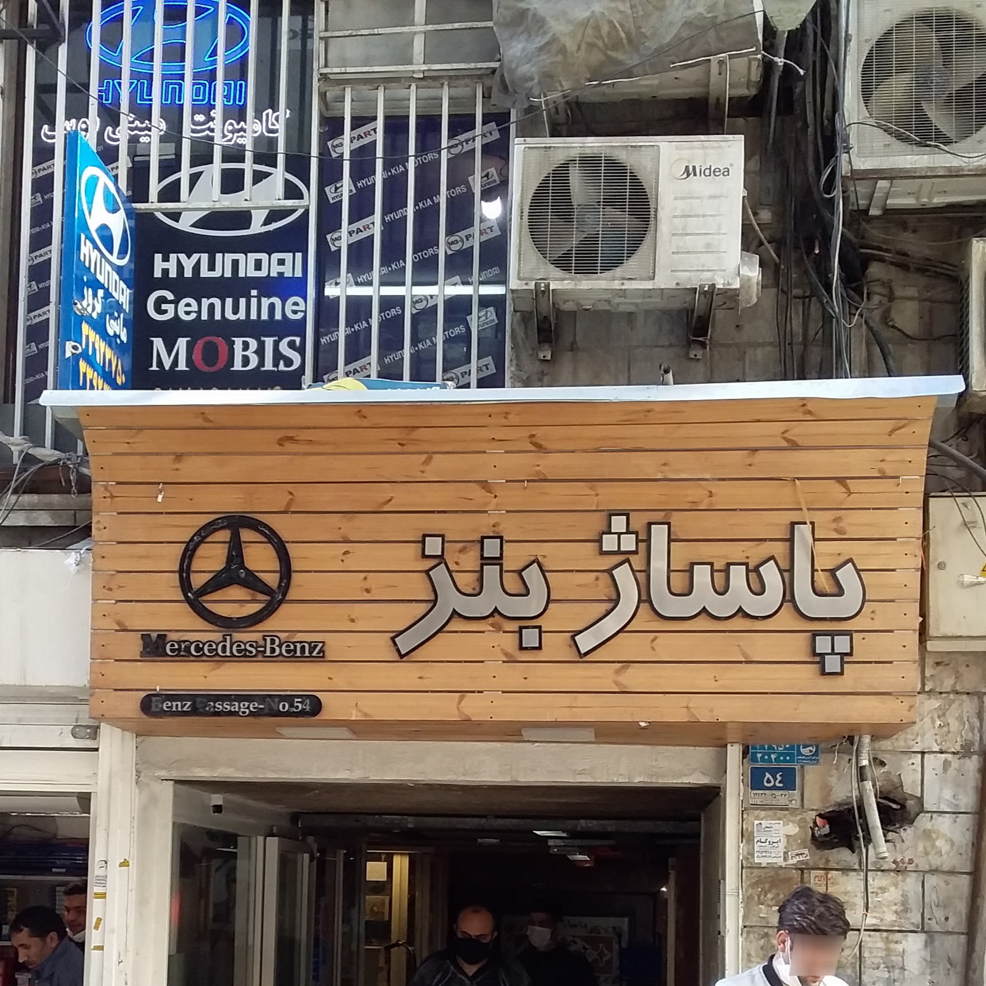پاساژ بنز در قفسه بازار