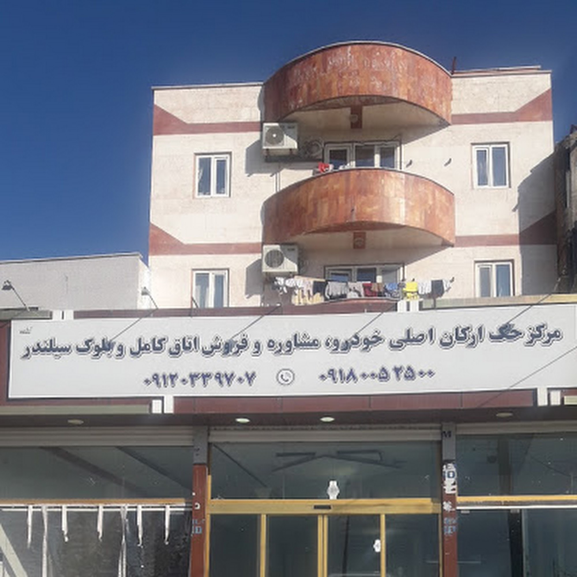 مرکز تخصصی ریمپ کاراکال تیونینگ سنندج اهون جاهد