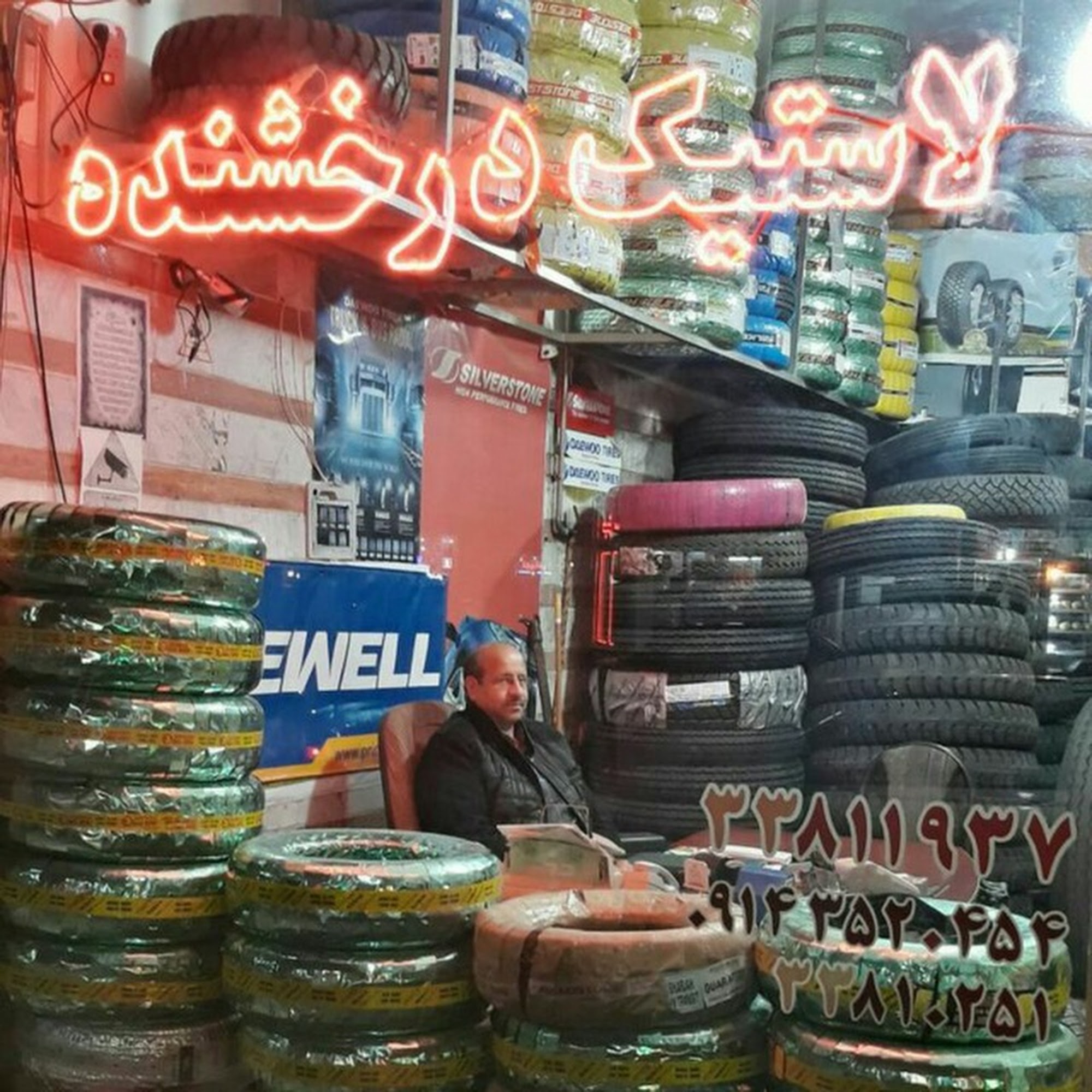 فروشگاه درخشنده