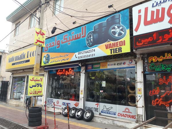 رینگ و لاستیک و باطری امیر علی
