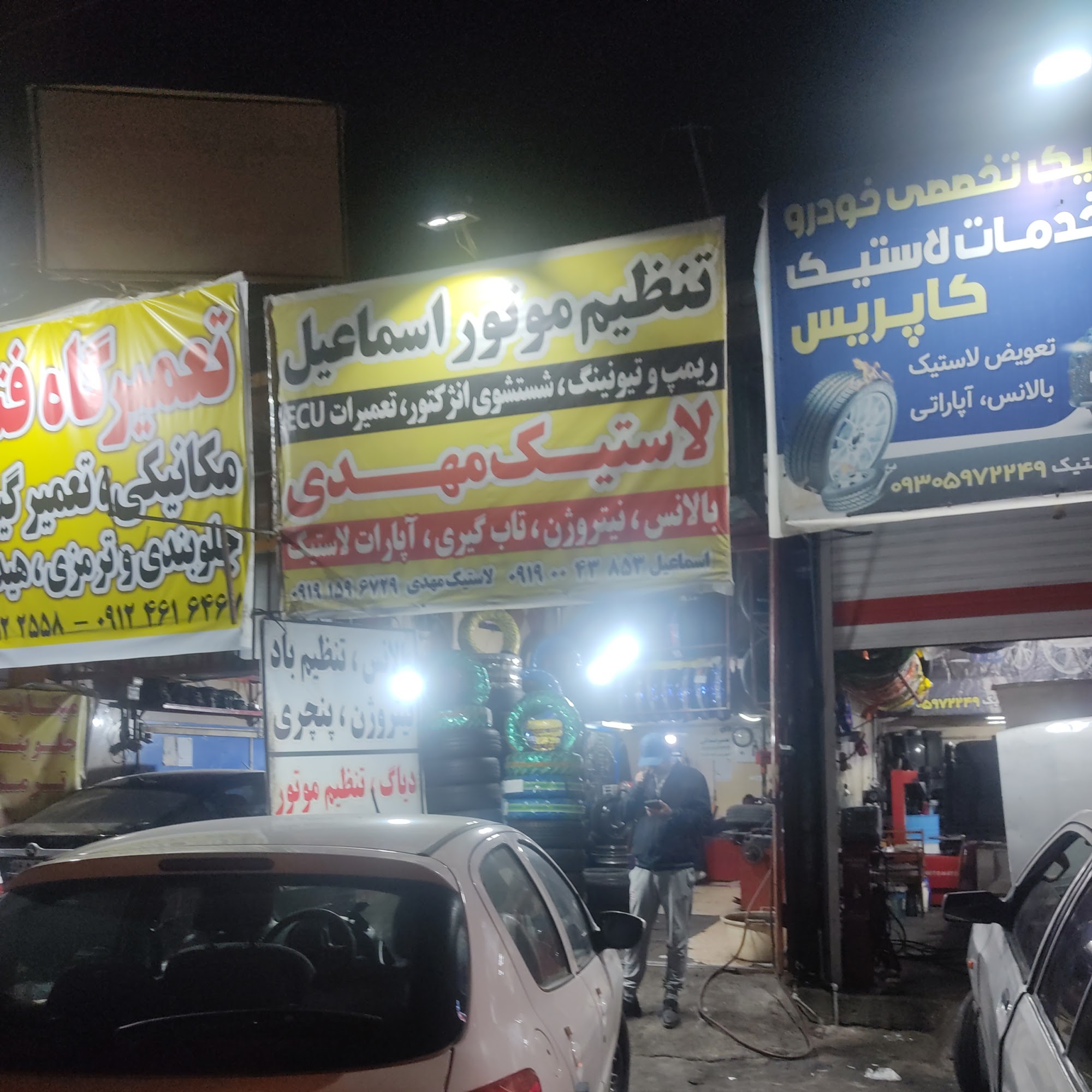 فروشگاه لاستیک دولتی مهدی