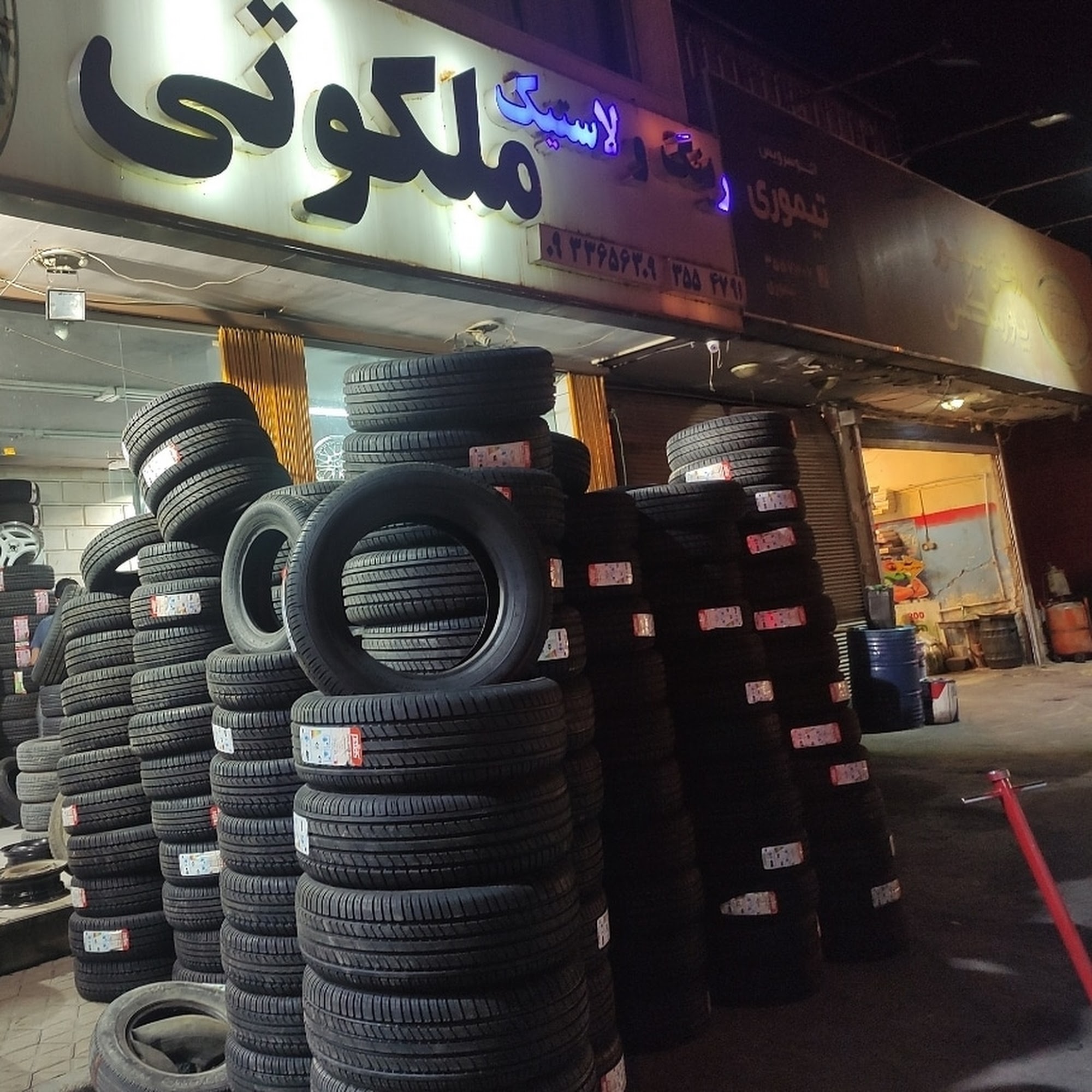 رینگ لاستیک ملکوتی لاستیک دولتی