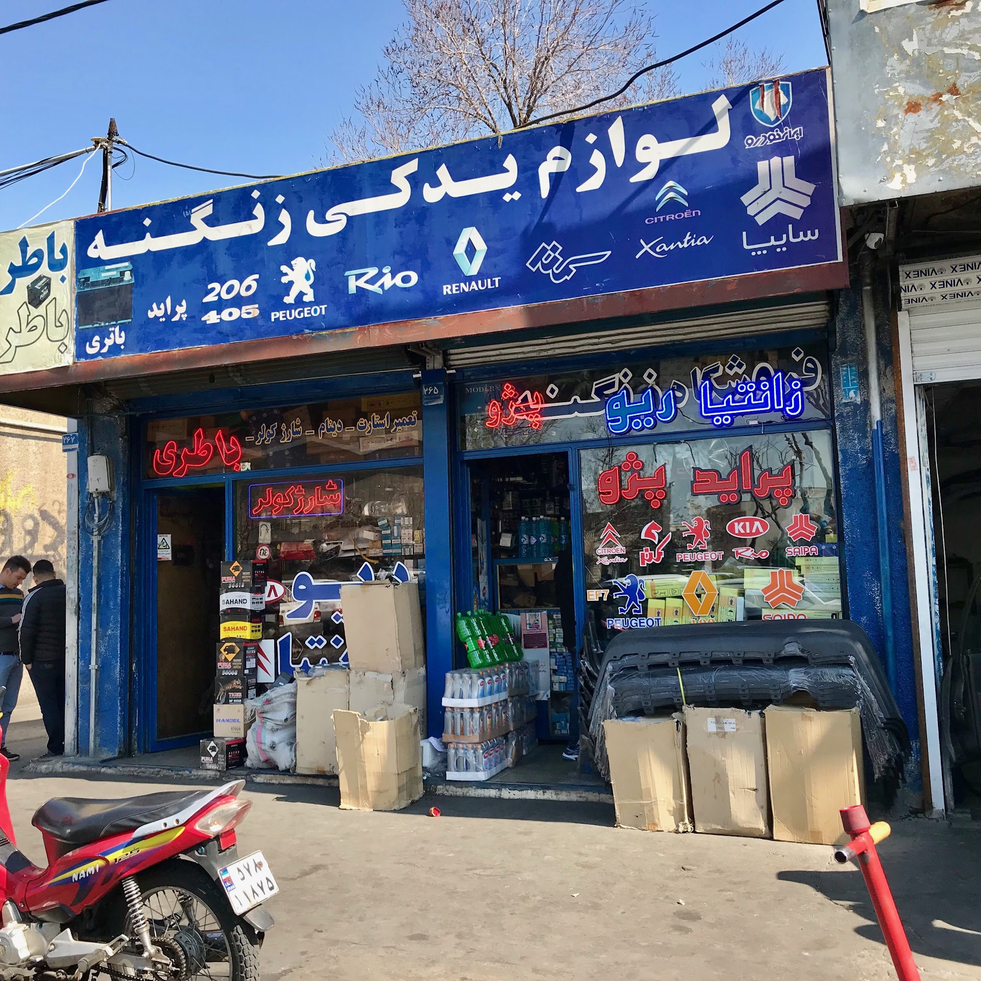 Zanganeh spare parts
