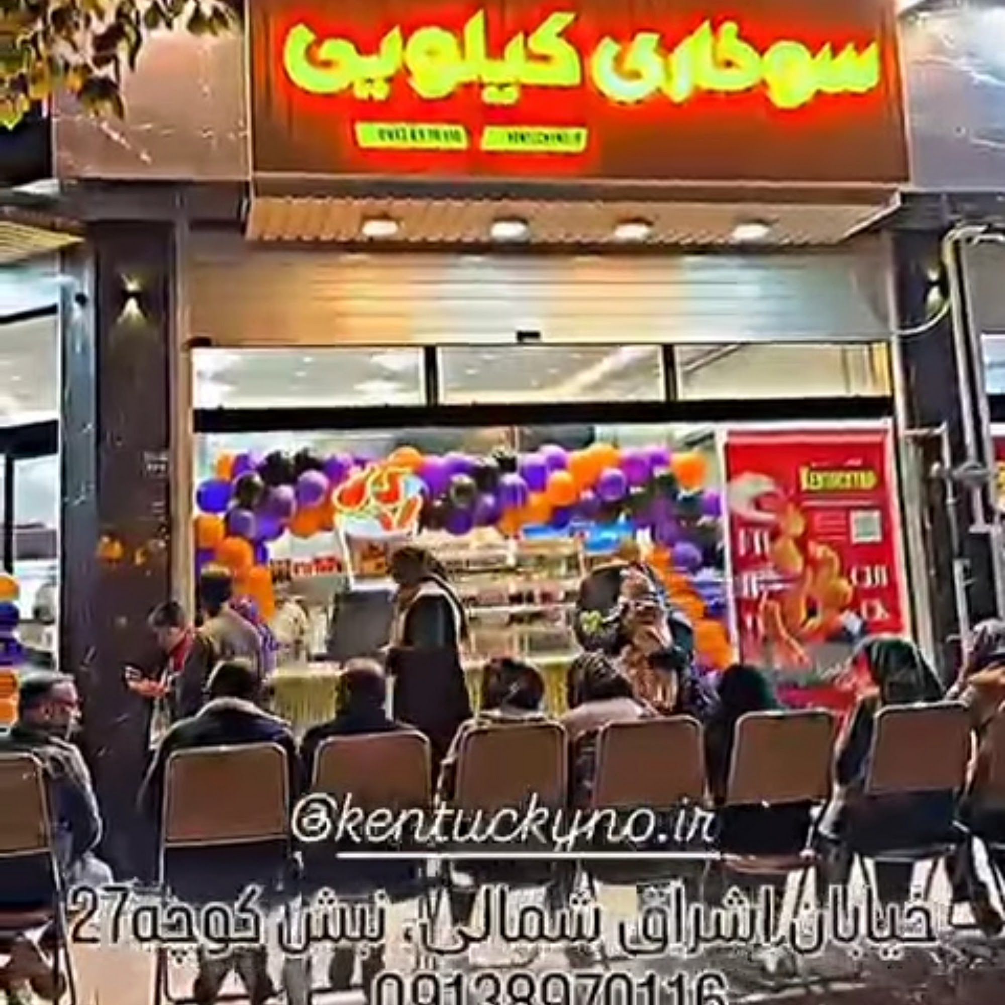 سوخاری کیلویی جوجو