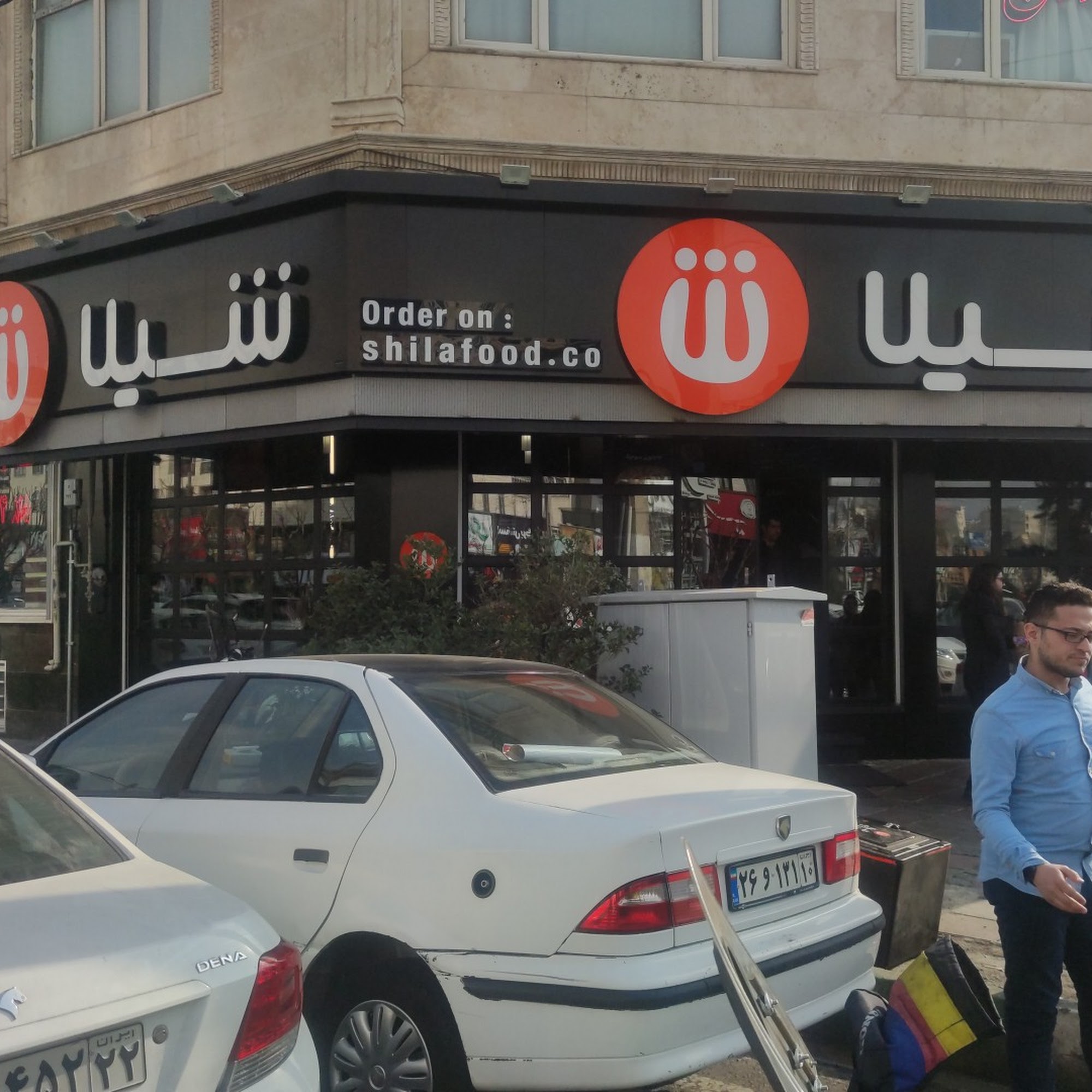 Shila Fast Food