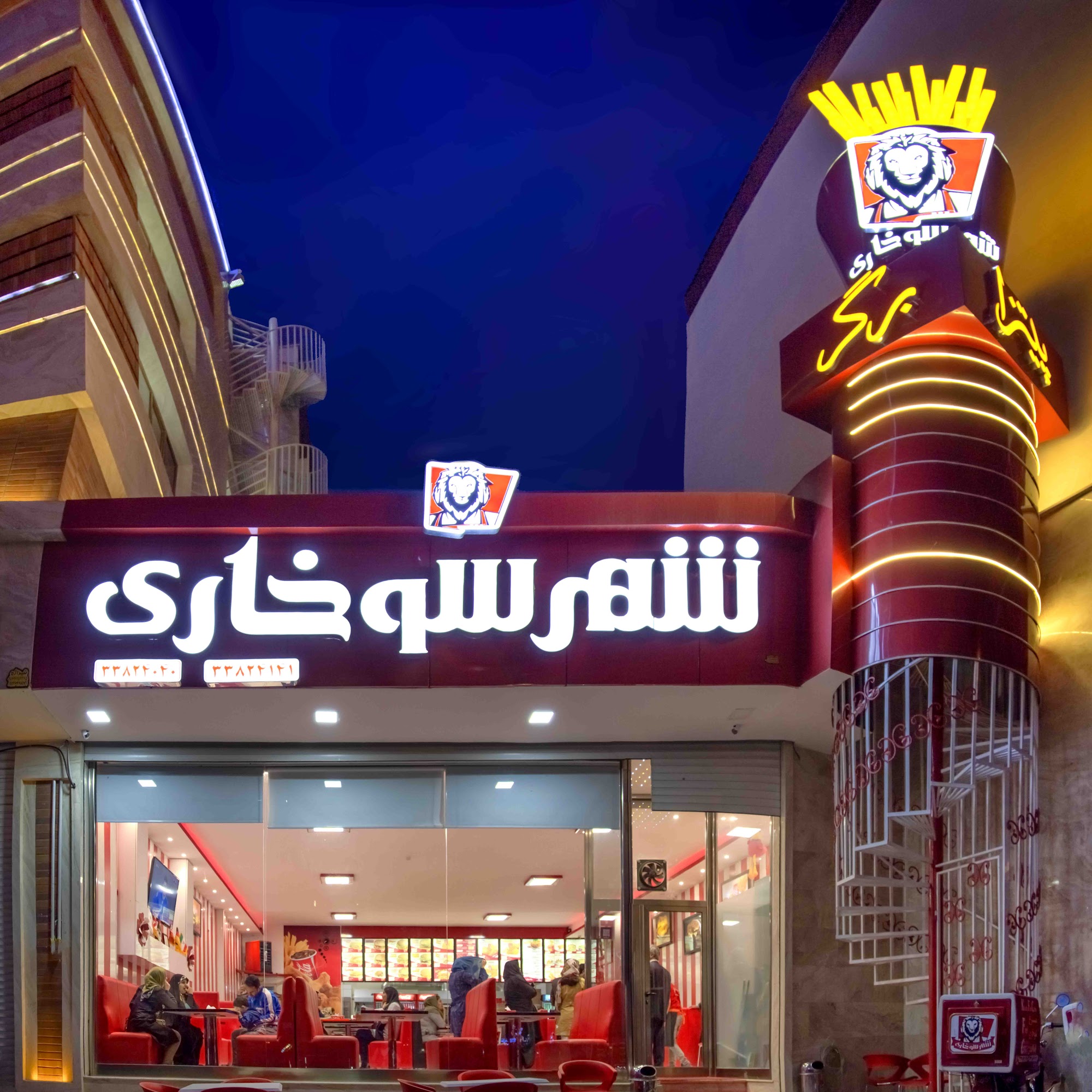 شهر سوخاری شاهگلی