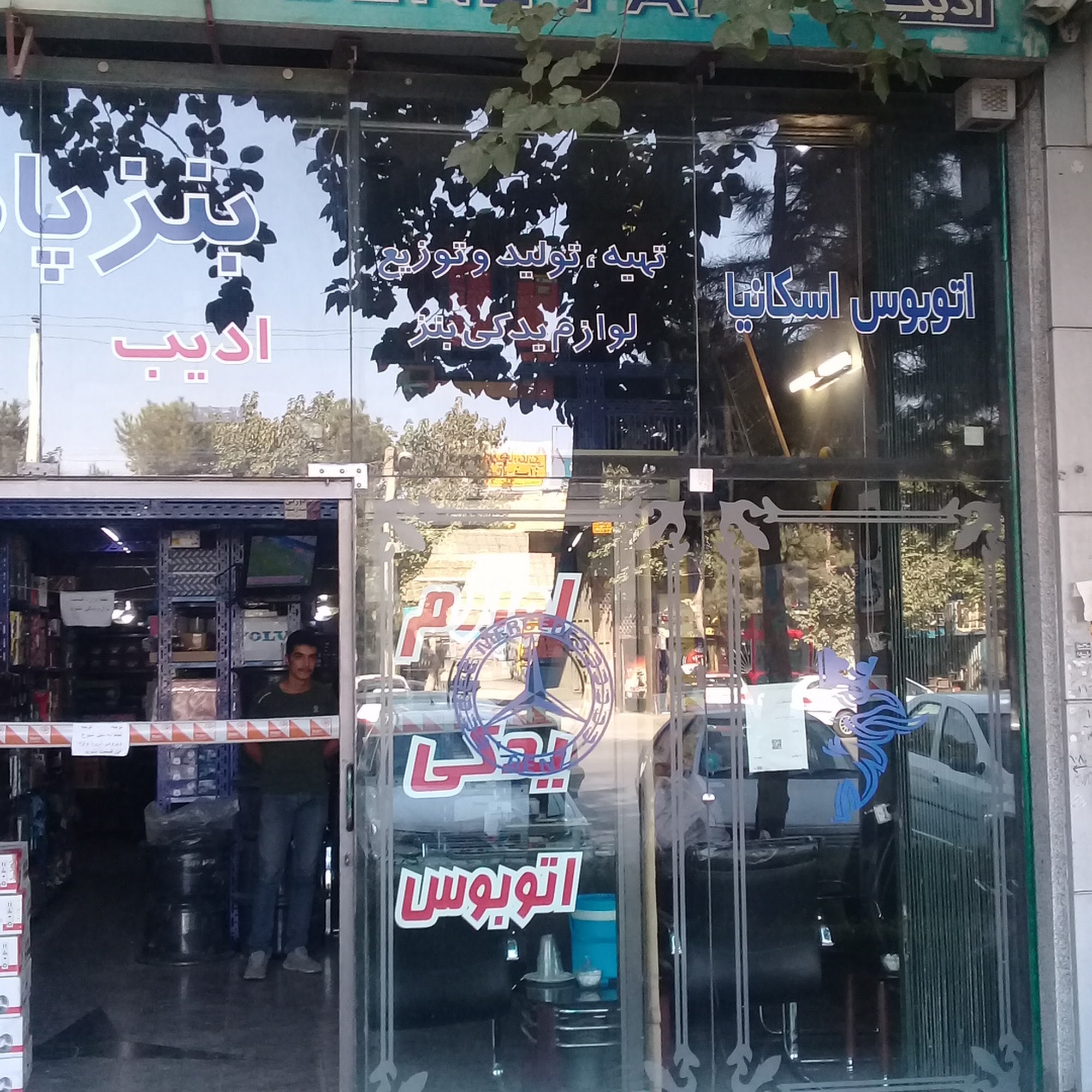 فروشگاه بنز پارت ادیب (لوازم یدکی اتوبوس اسکانیا)