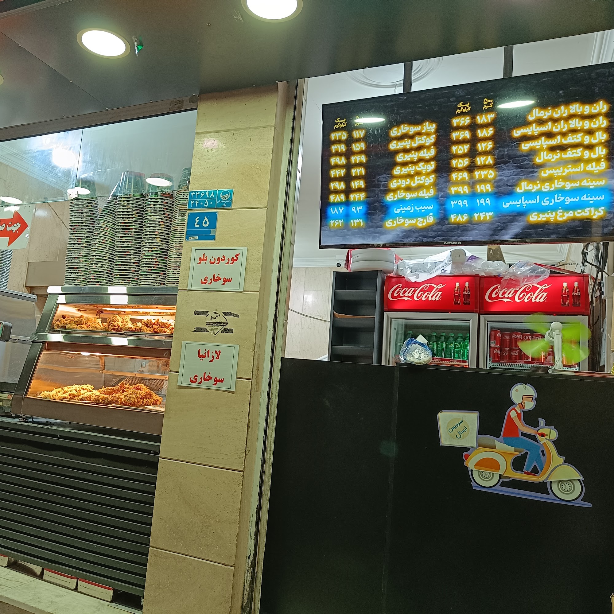 تاکوبار سوخاری کیلویی