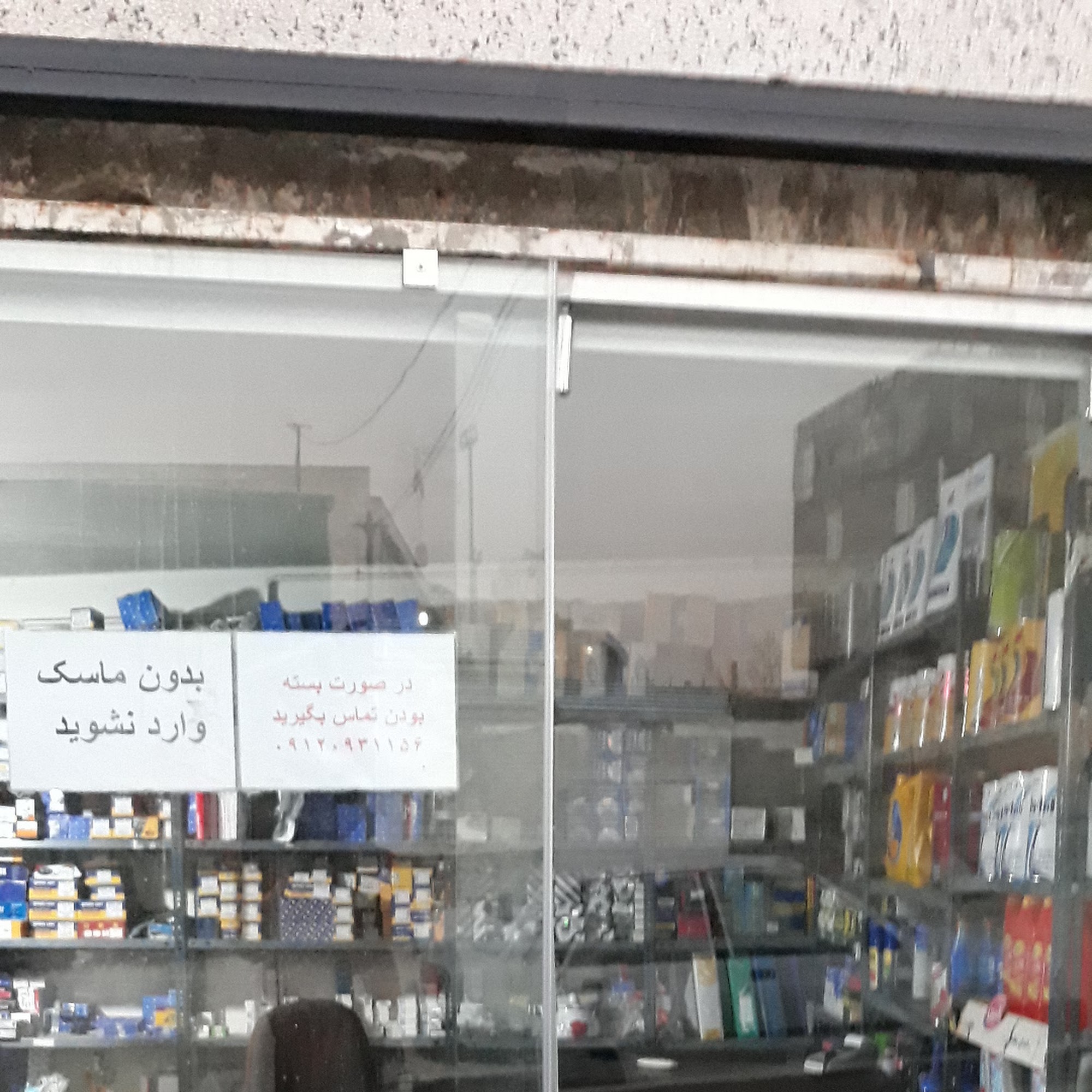 لوازم یدکی سیفی
