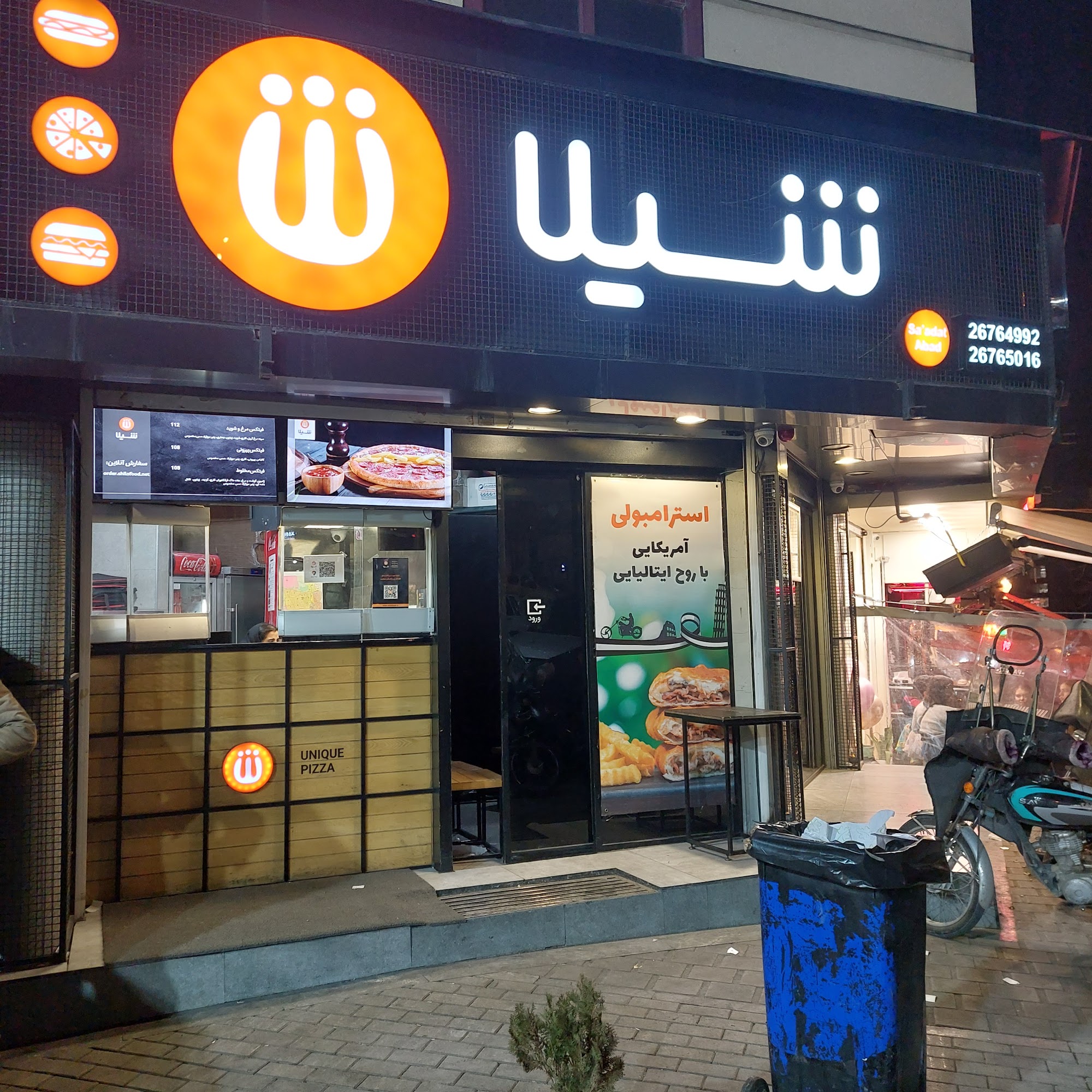 Shila Fast Food
