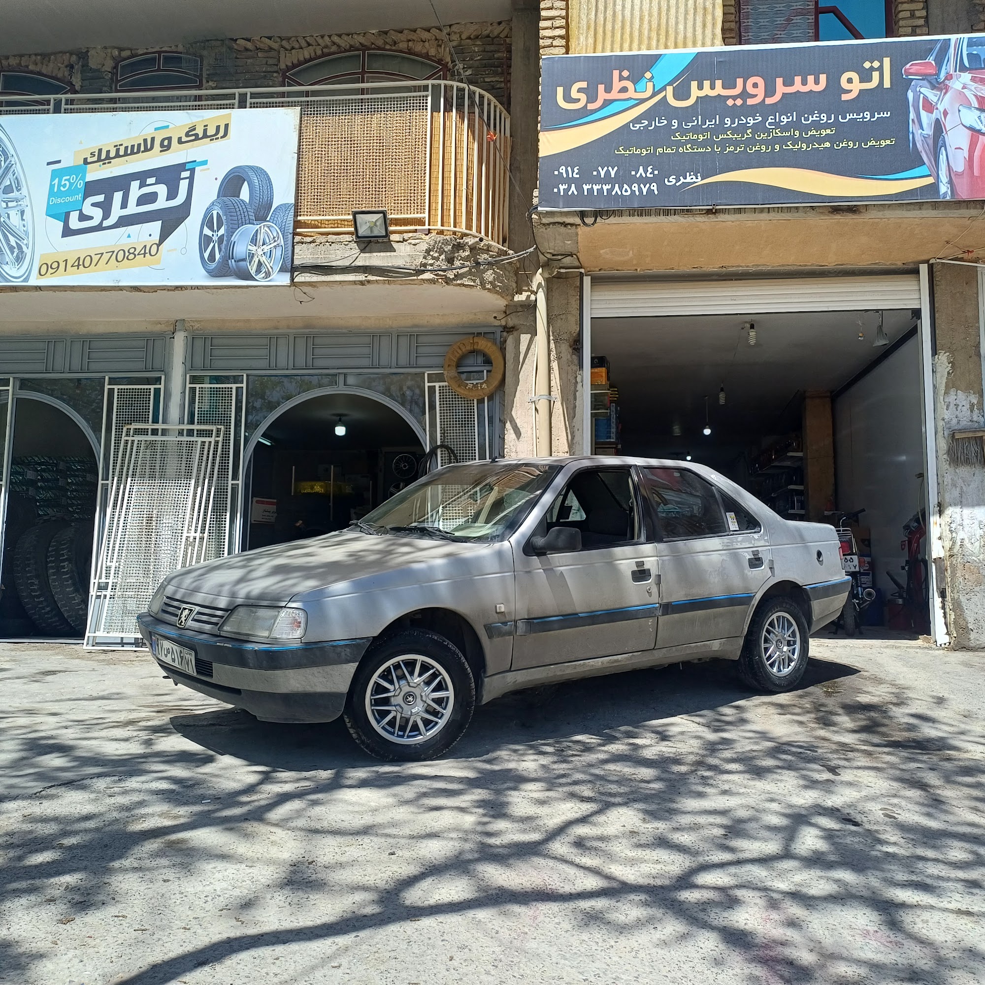 لاستیک فروشی وتعویض روغن