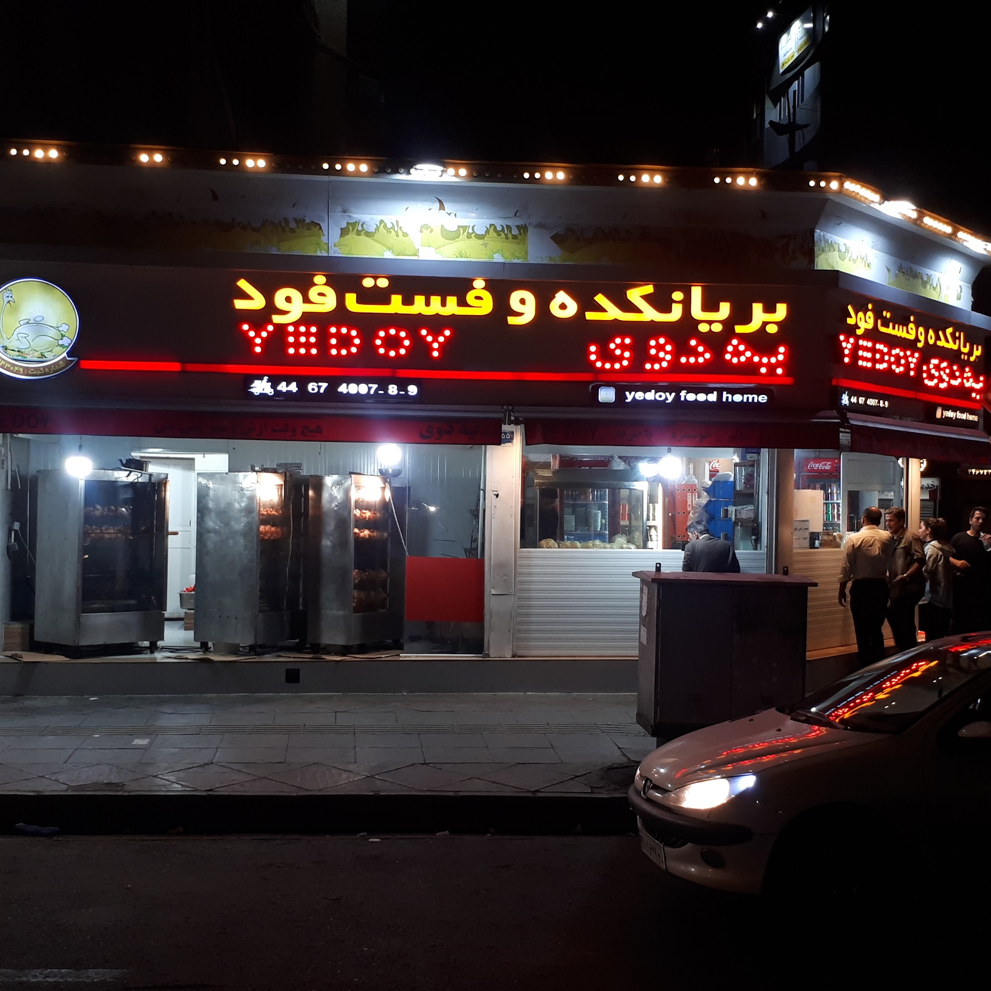 مرغ بریان یه دوی