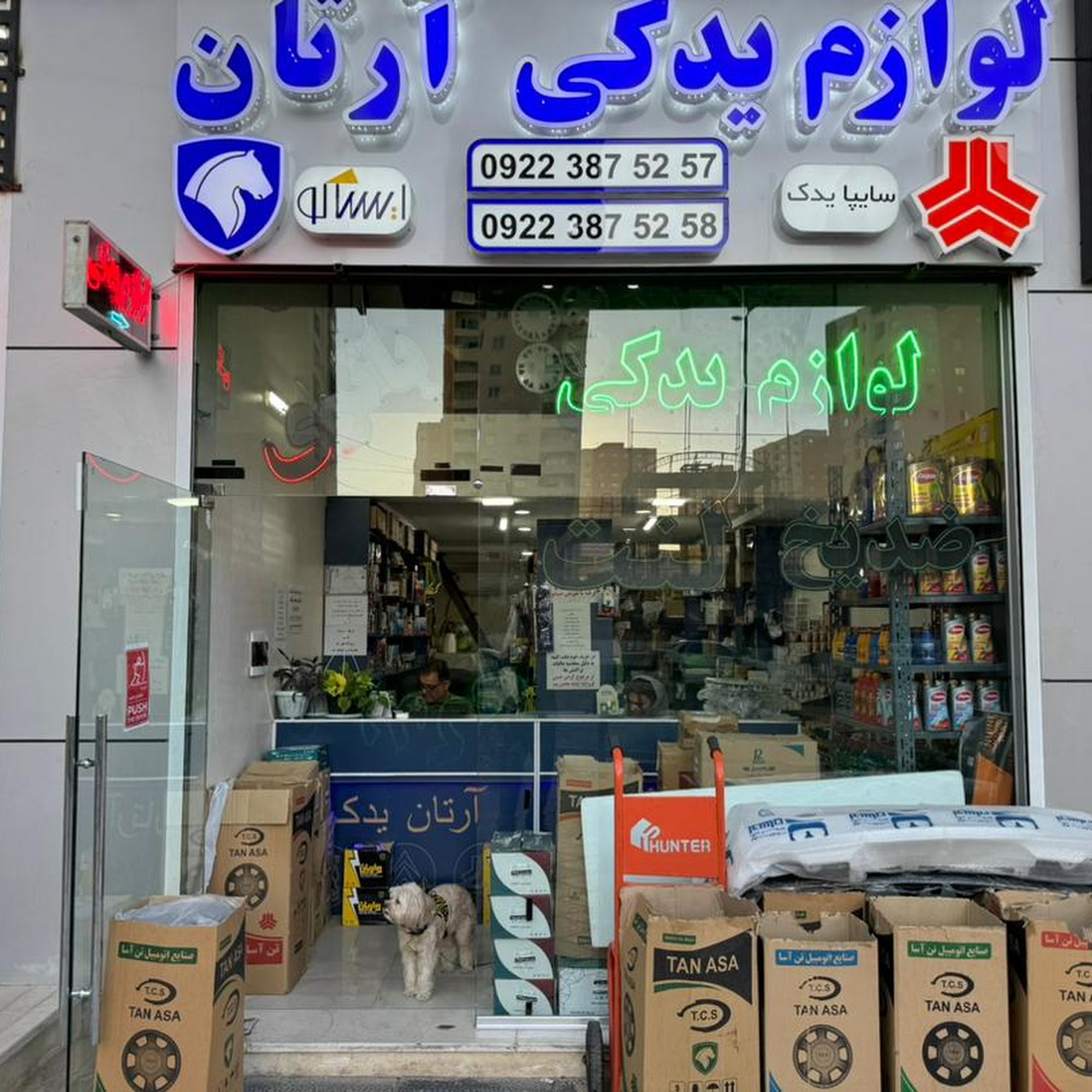لوازم یدکی و باطری آرتان