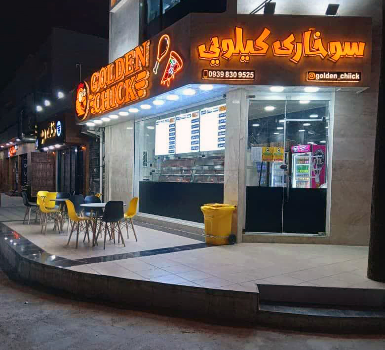 سوخاری کیلویی لند
