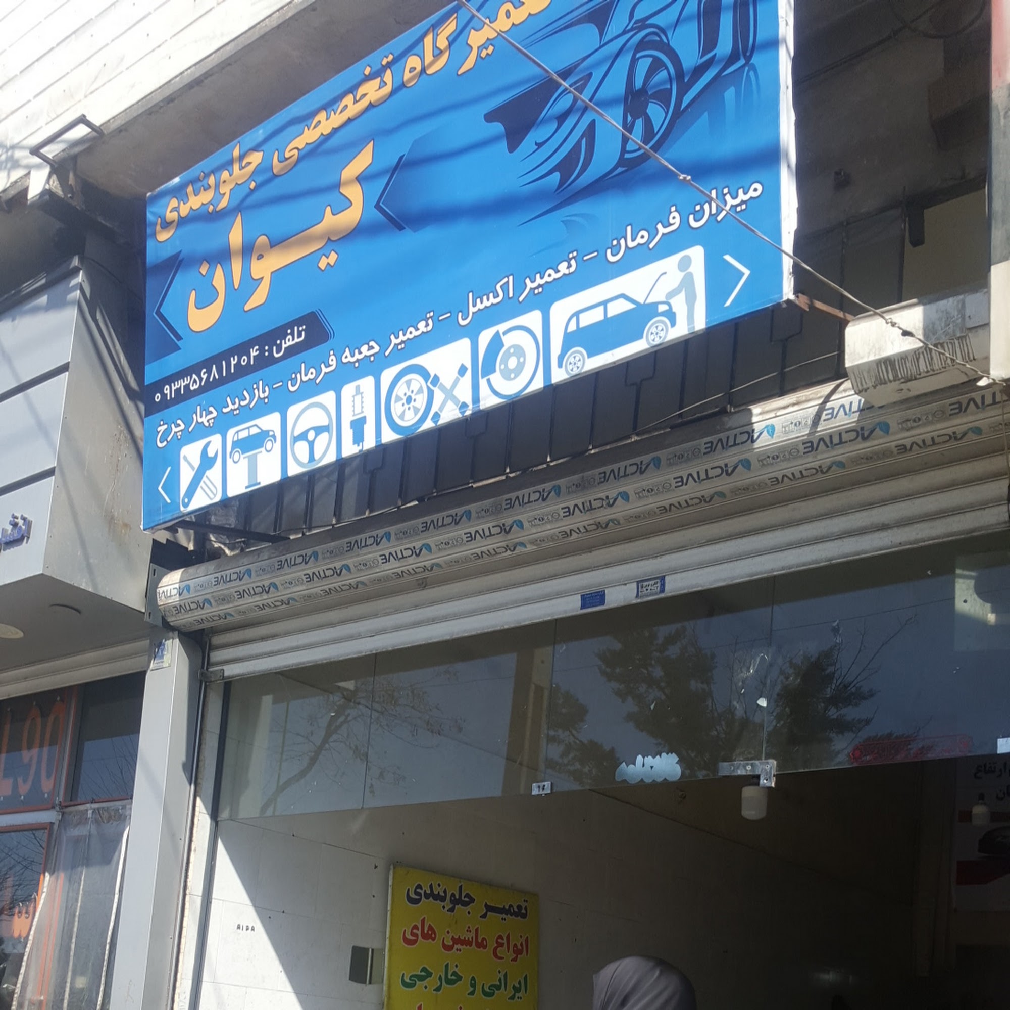 یدک بنز امیر