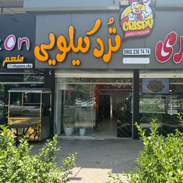 سوخاری ترد کیلویی