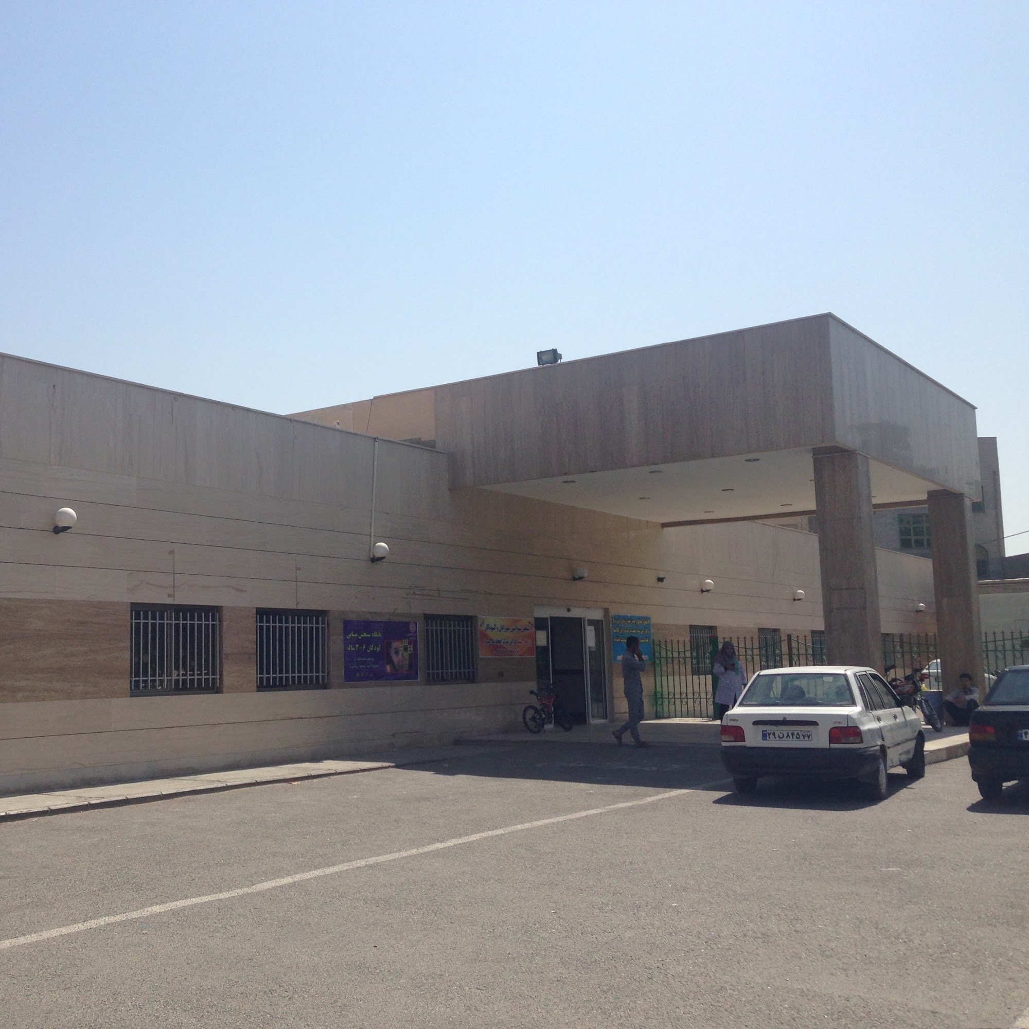 Hasan Abad health center