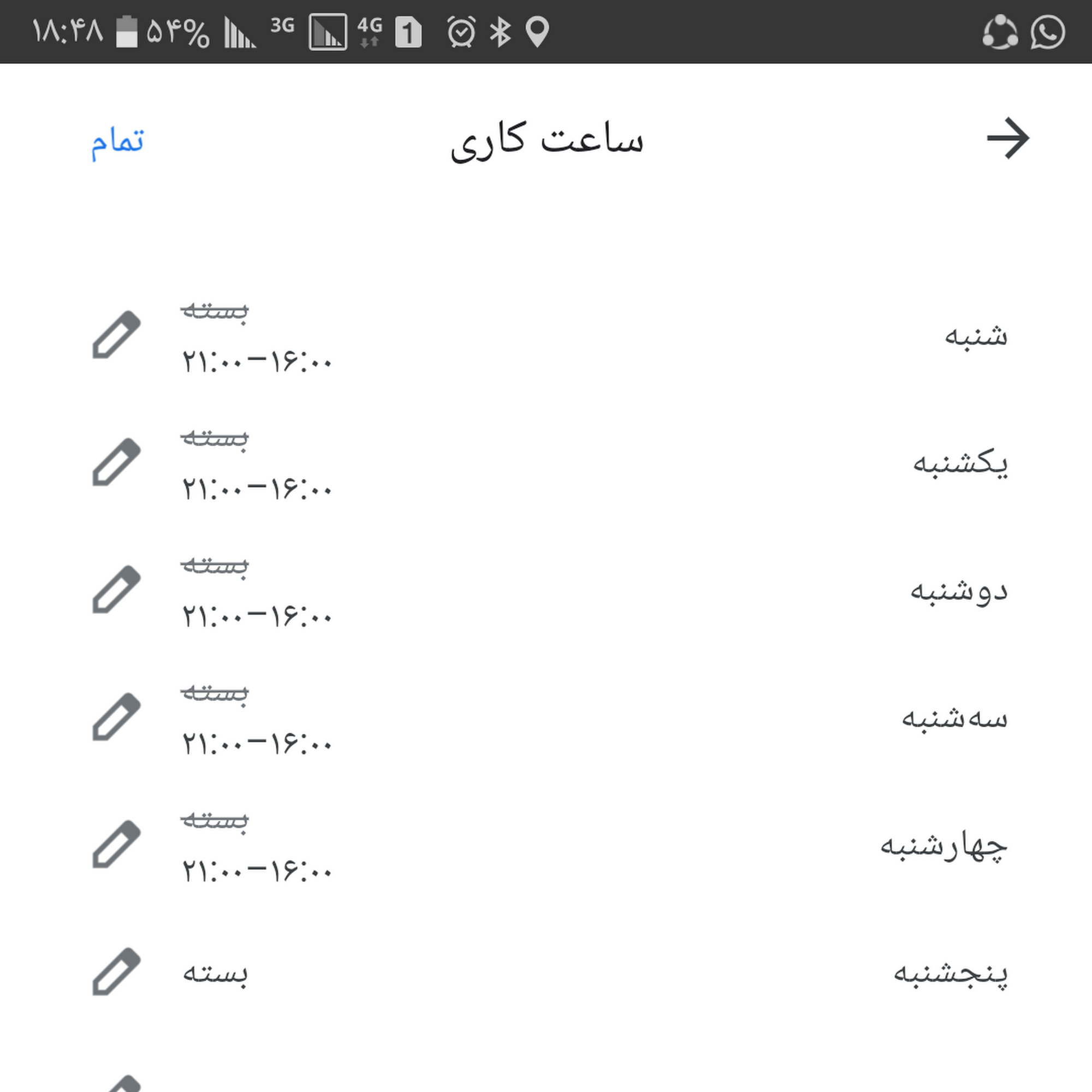 موسسه فیزیوتراپی تسکین قشم