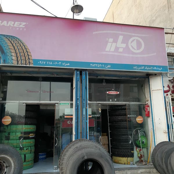 رینگ و لاستیک اکسیژن