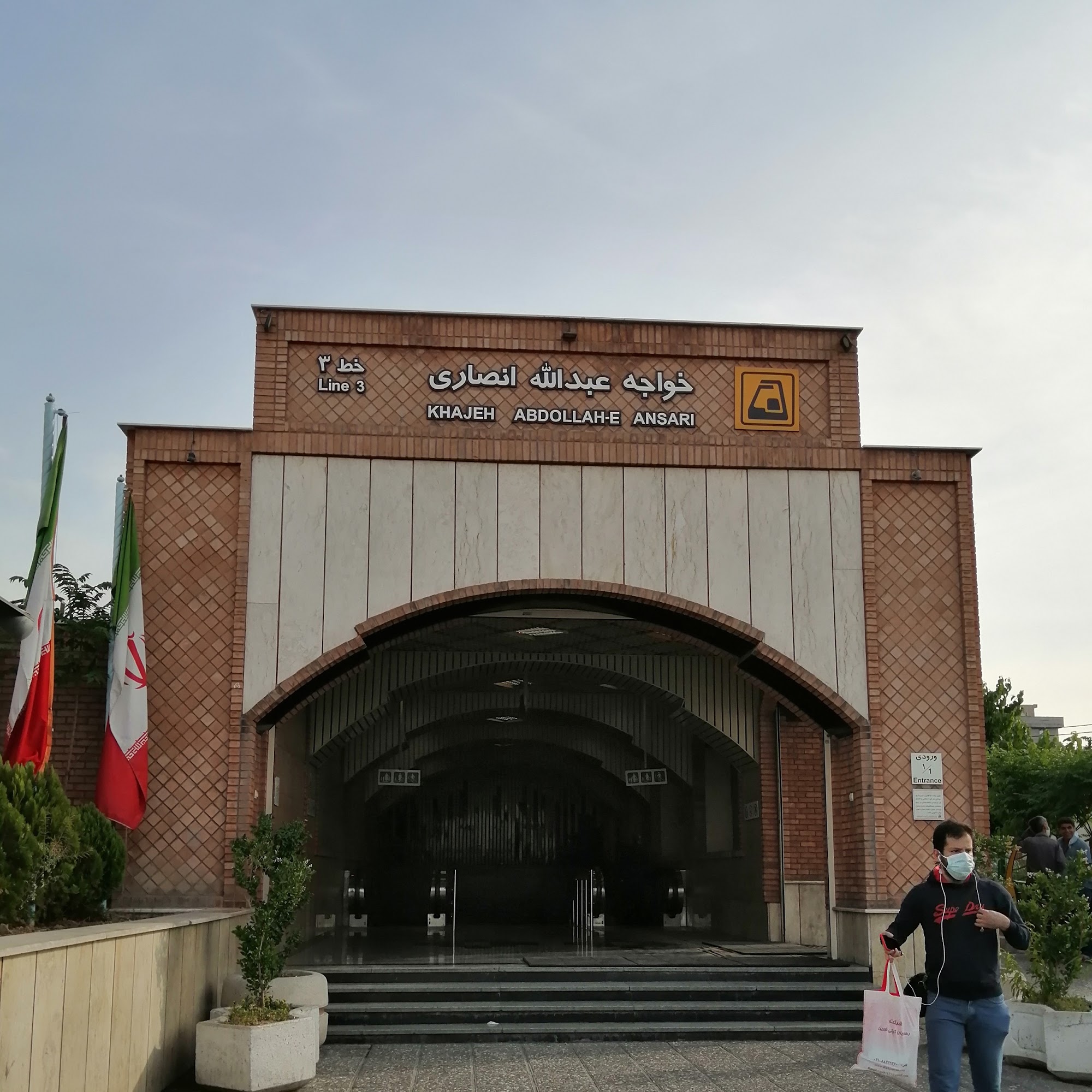 Khajeh Abdollah-e Ansari Metro Station