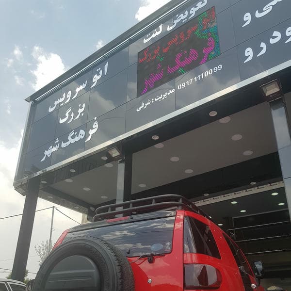 لاستیک فروشی مرادی. نمایندگی اوزکاو کیان تایر