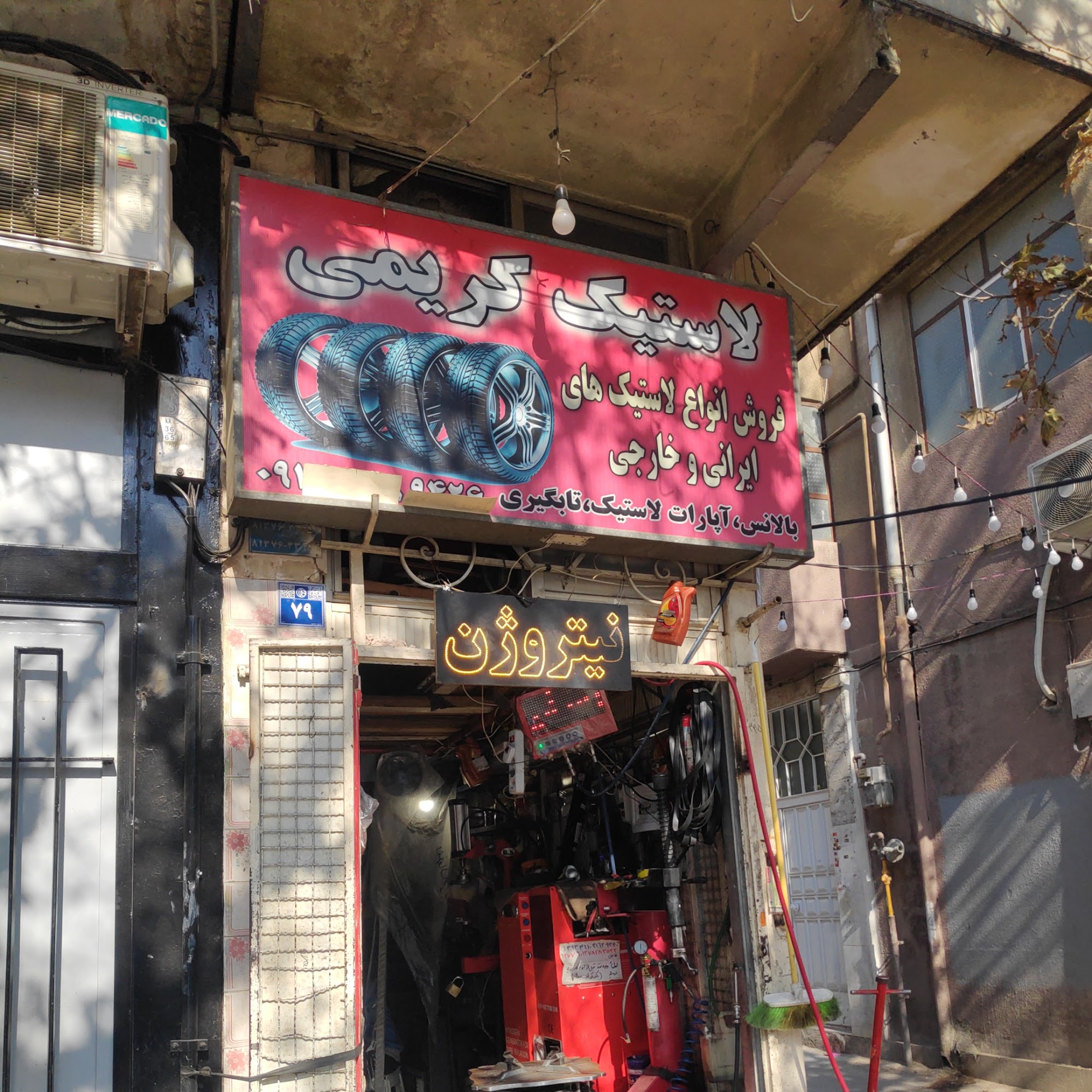 سپاهان تایر