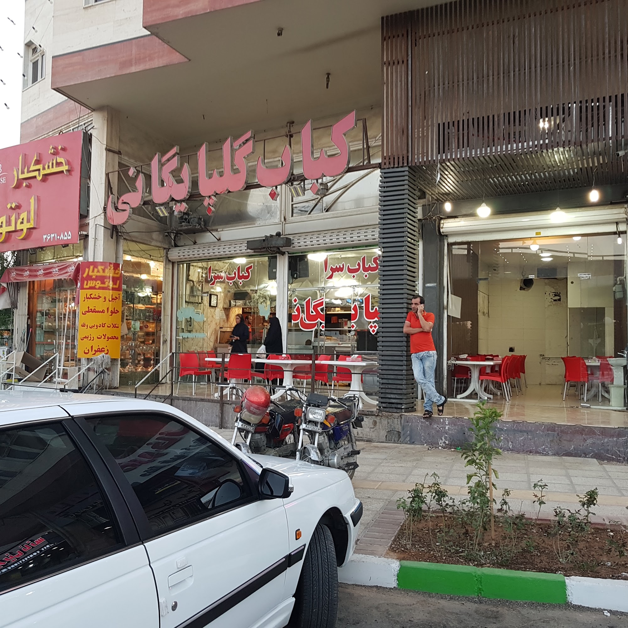 Golpayegani Kebab Shop