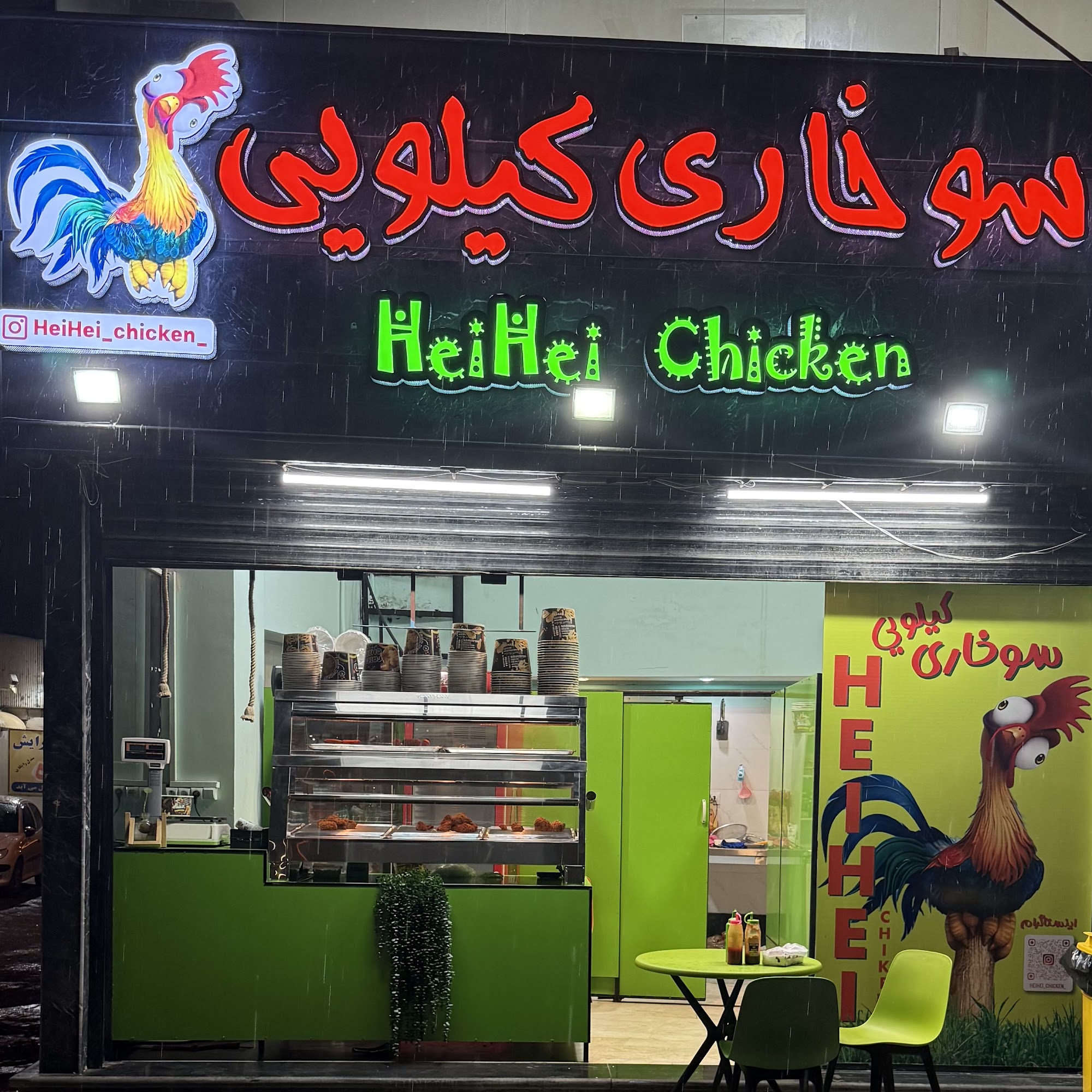 سوخاری کیلویی
