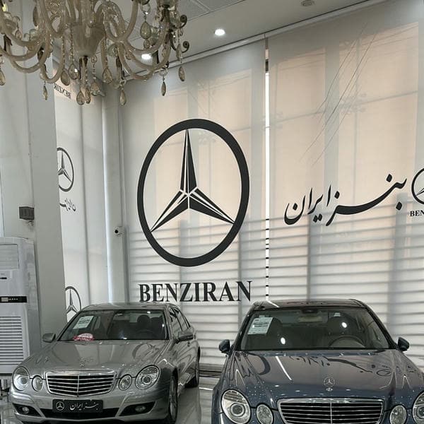 بازرگانی درستی