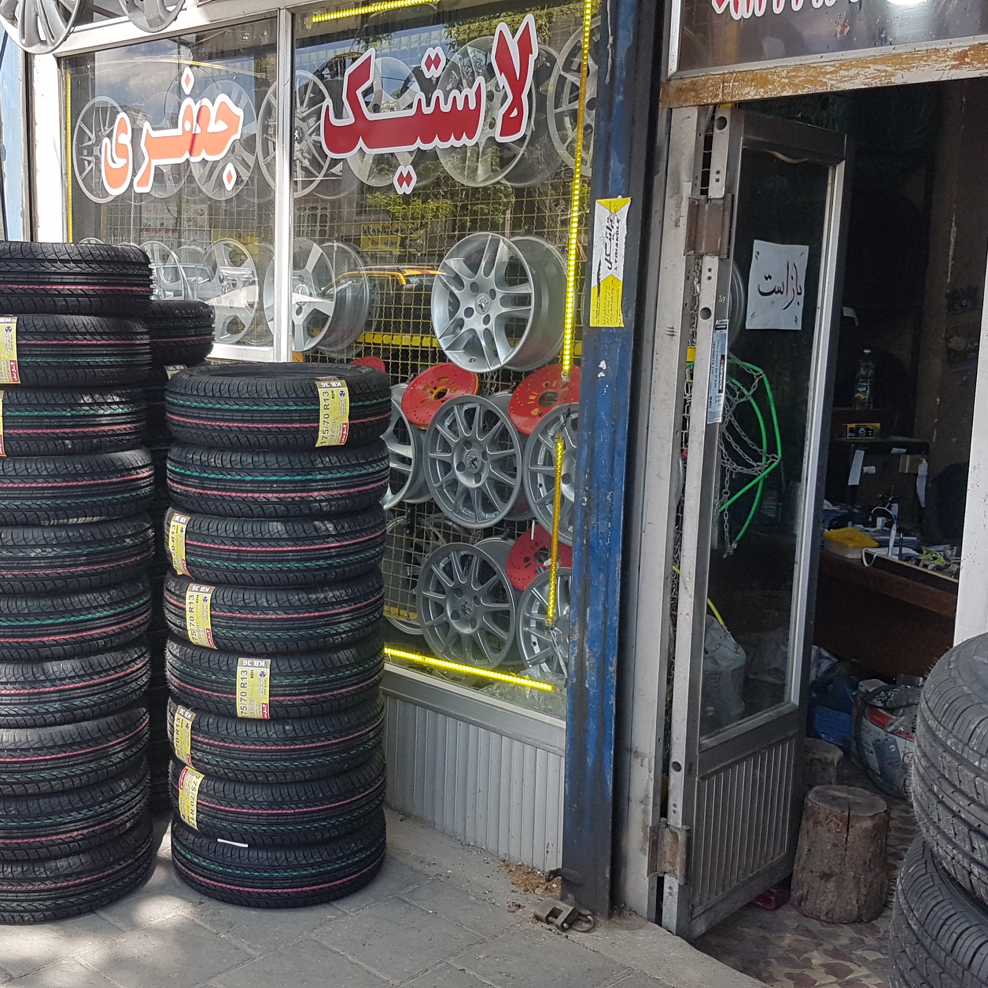 فروشگاه رینگ و لاستیک جعفری