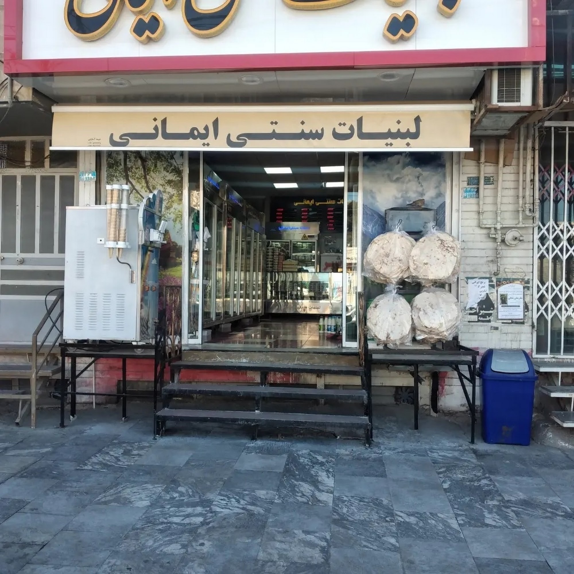 فست فود قصر