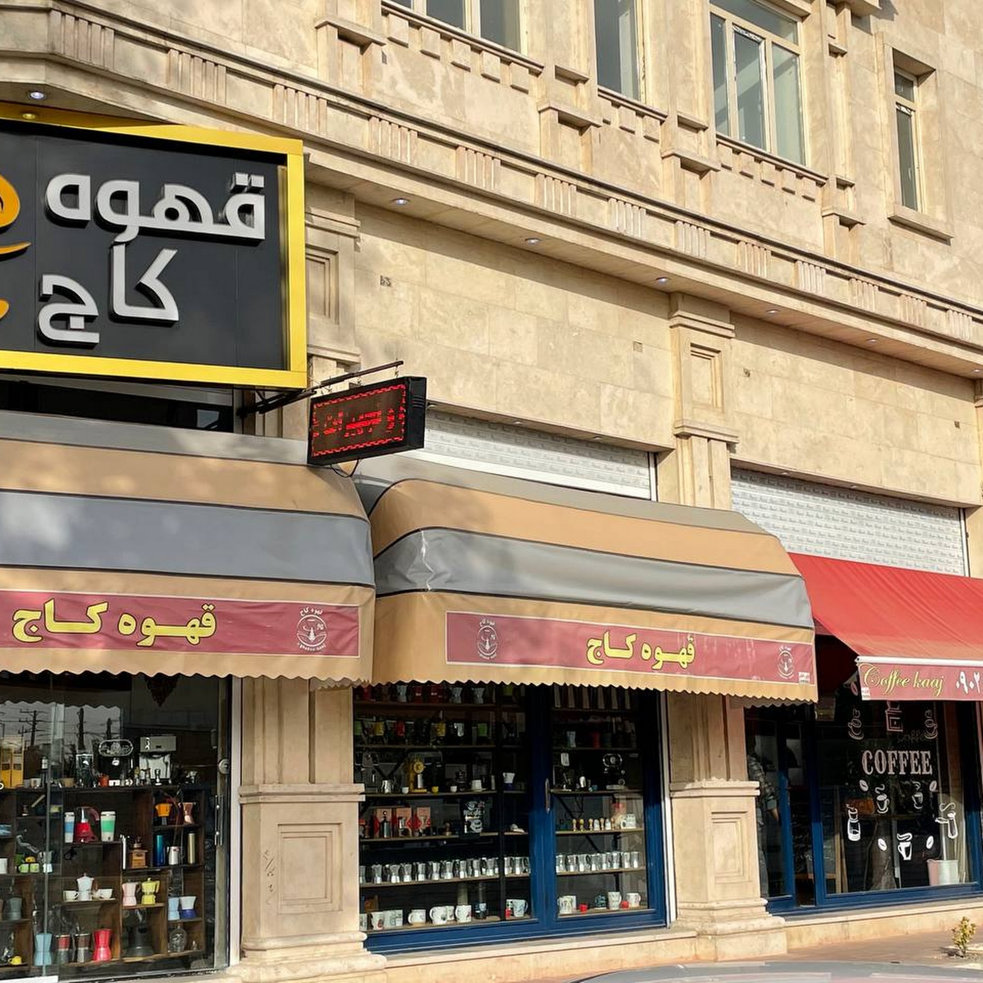 کافه فیدل