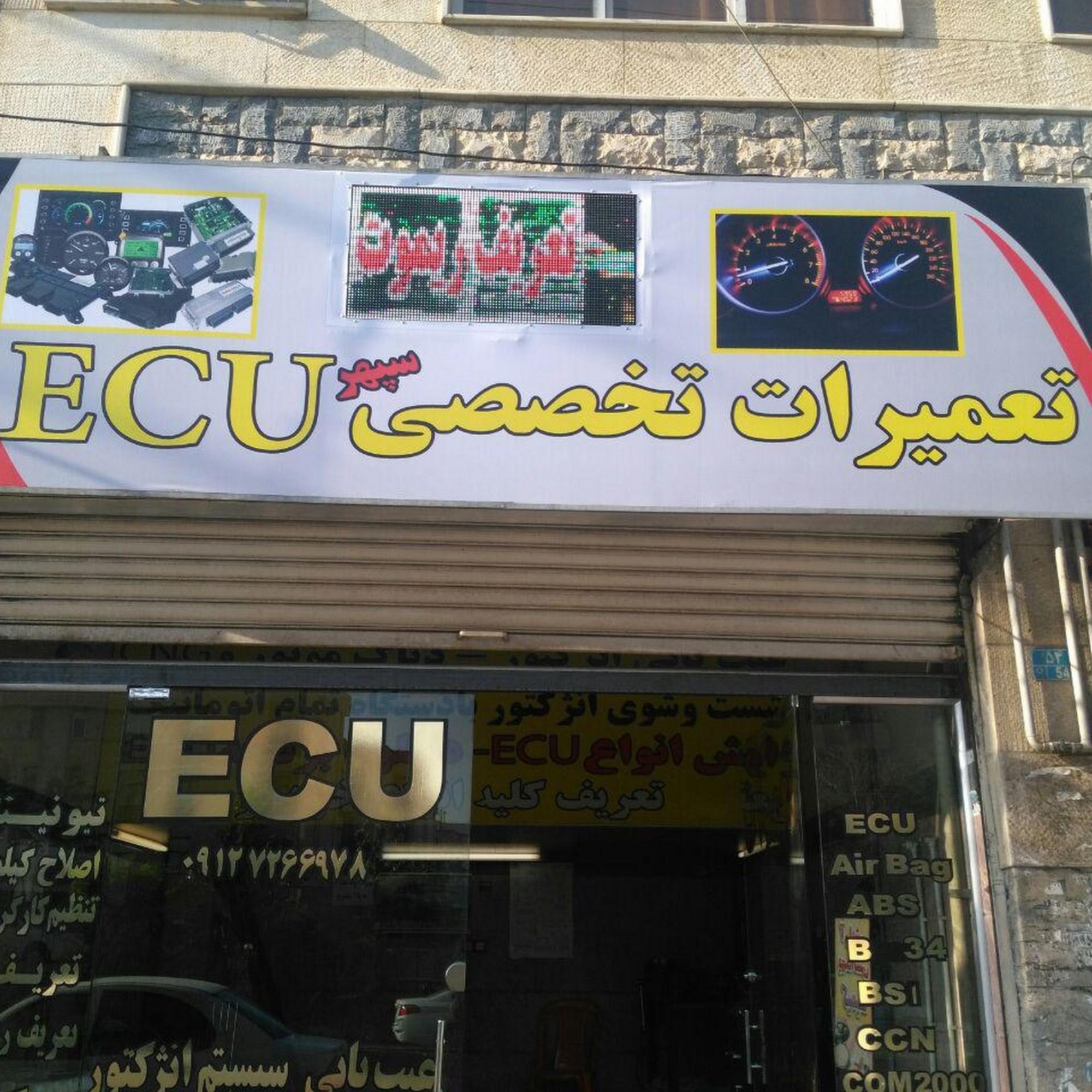 تعمیرگاه صوت و تصویری منصور