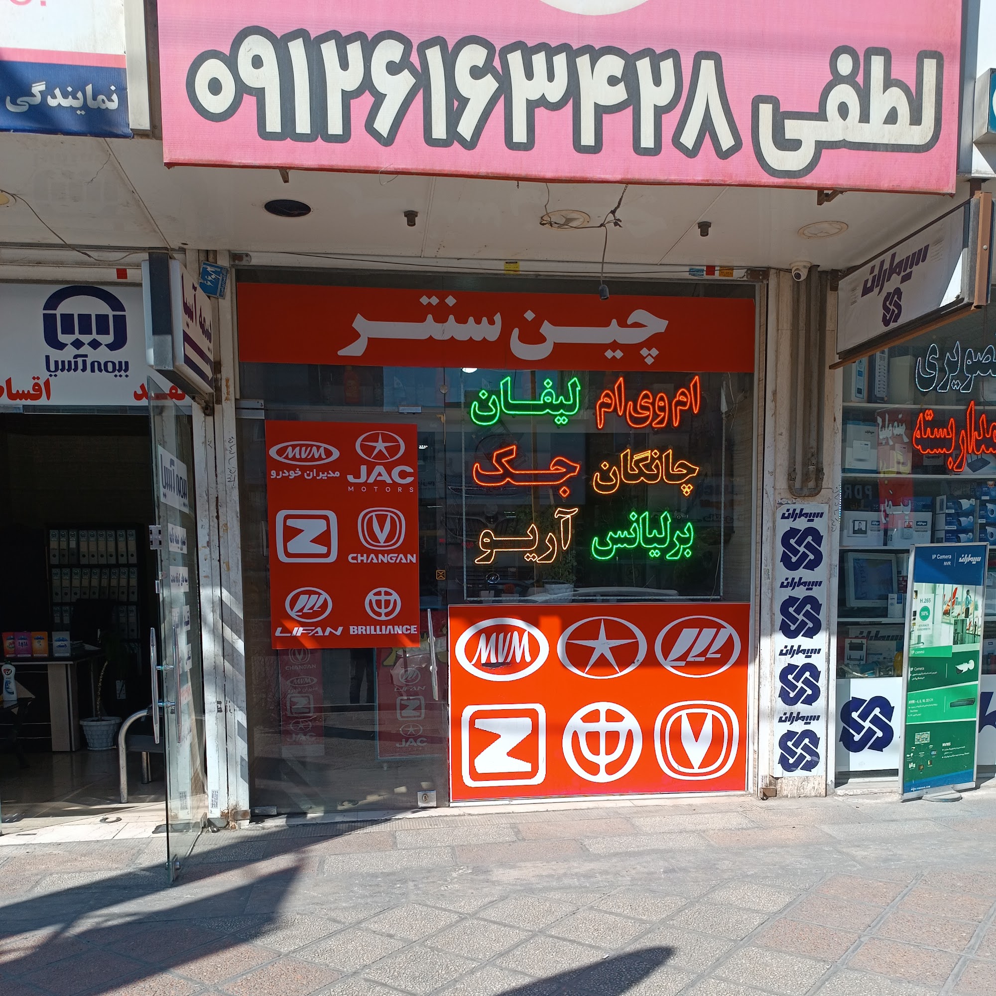 لوازم یدکی چینی