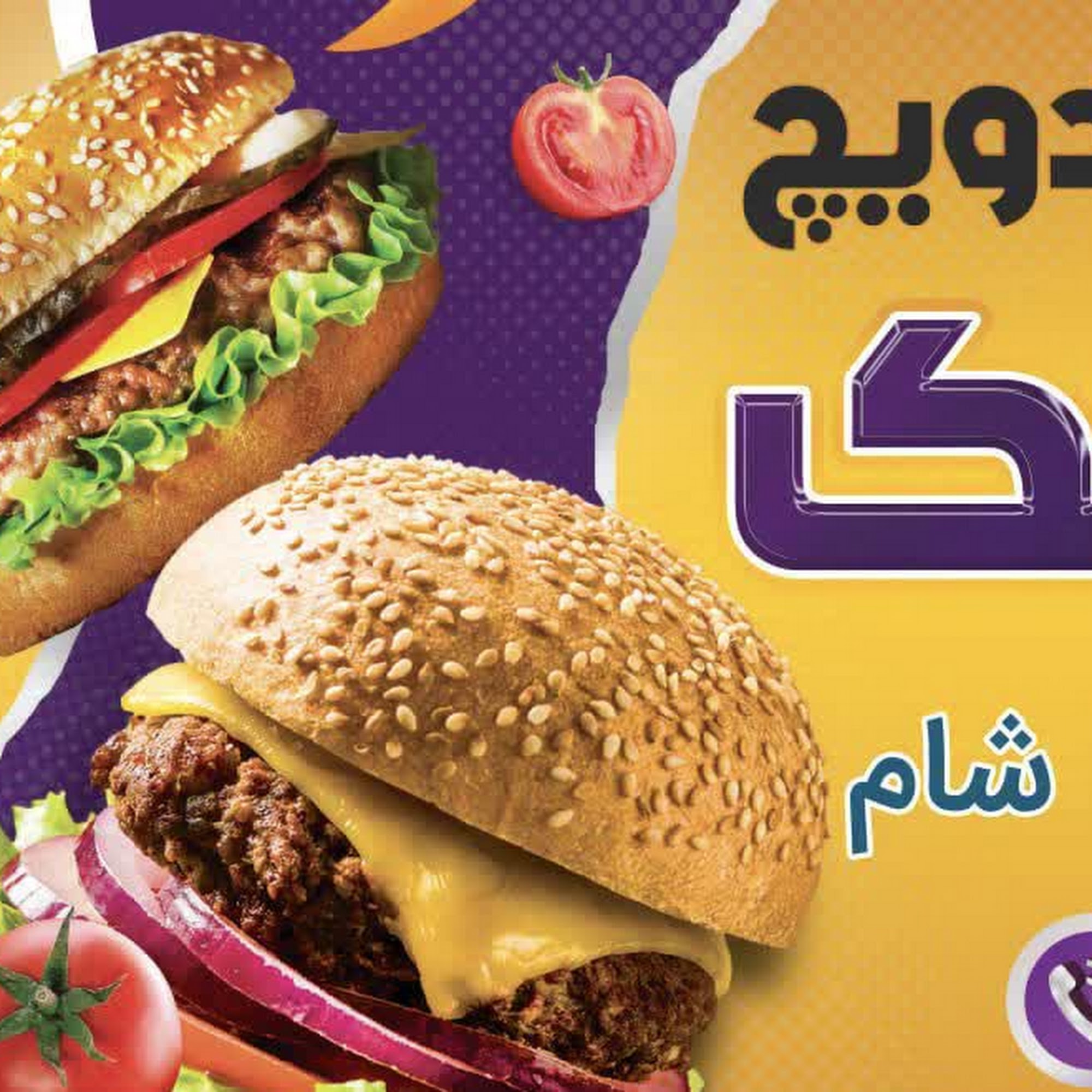 کافه ساندویچ کامک