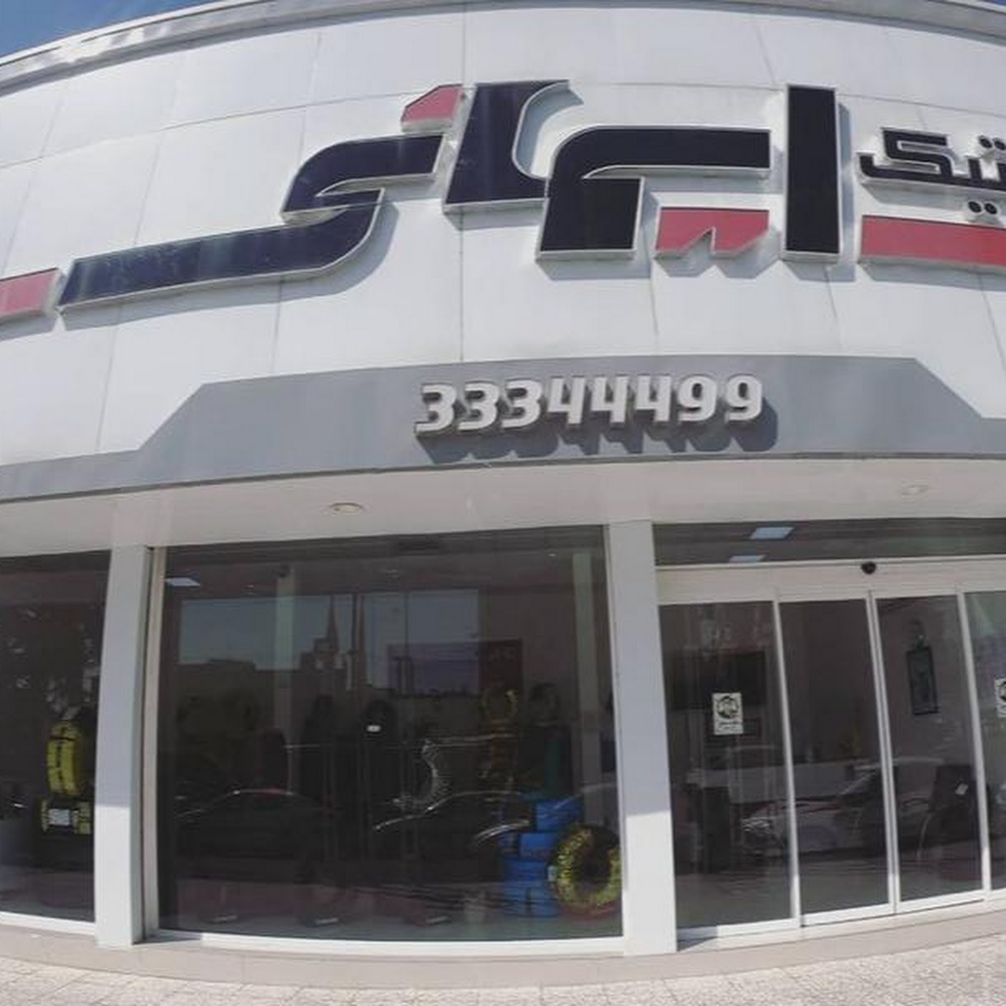 فروشگاه لاستیک ایمانی