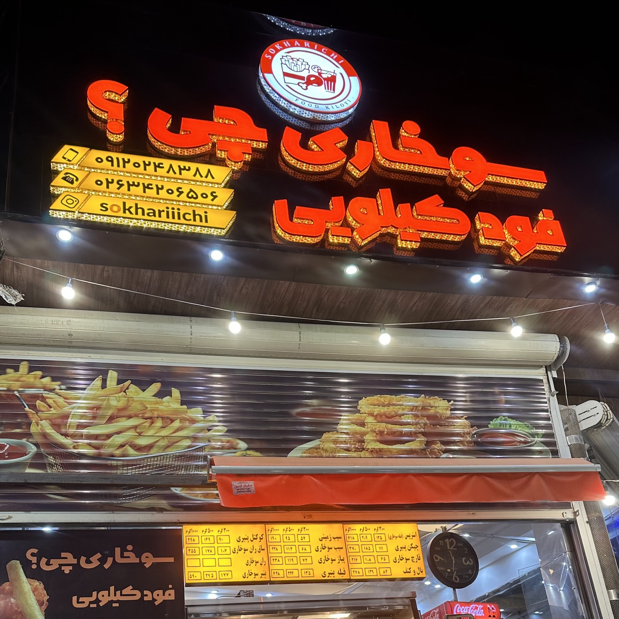 Food kilooyi sokharichi