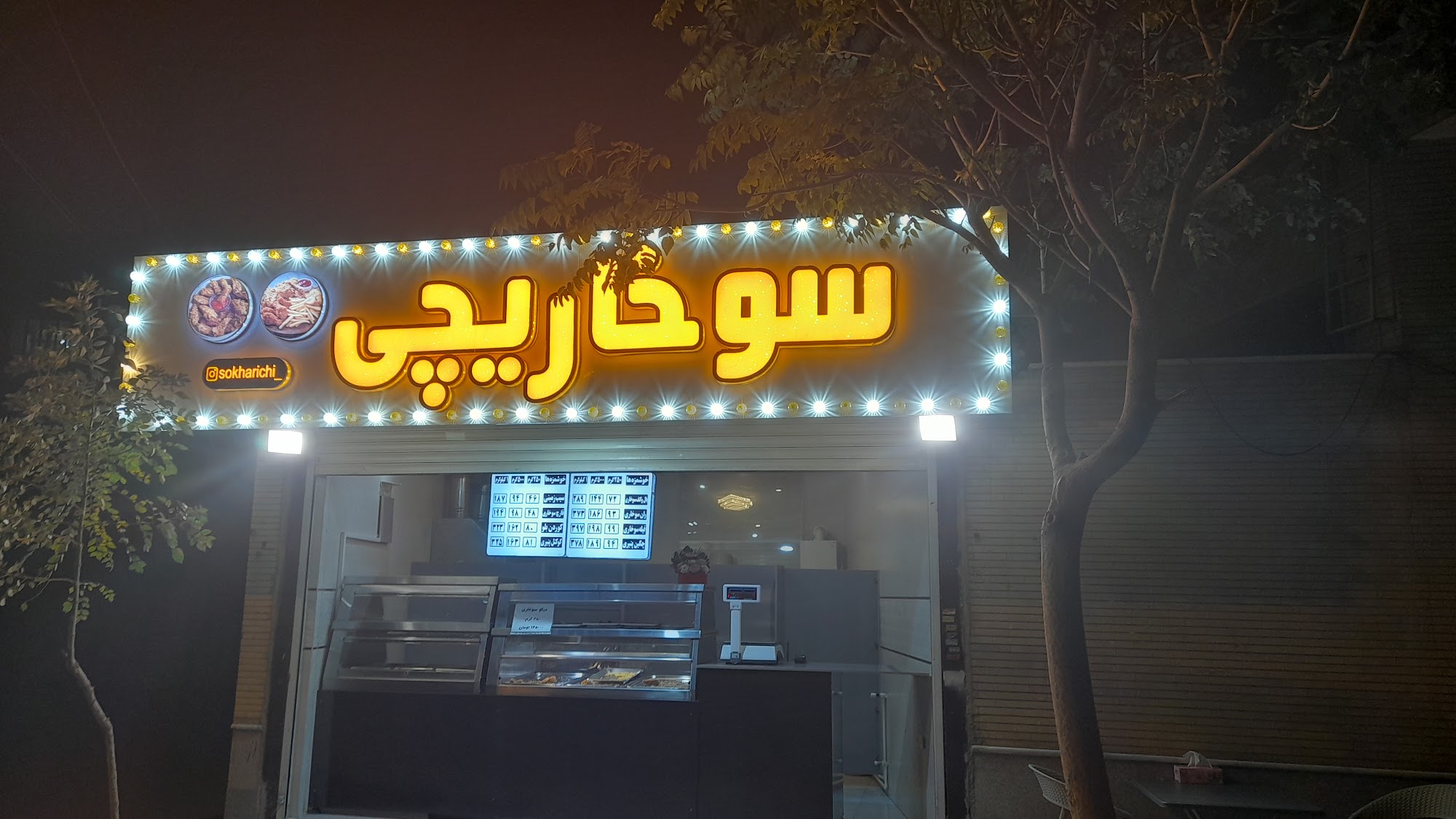 جوج کیلویی