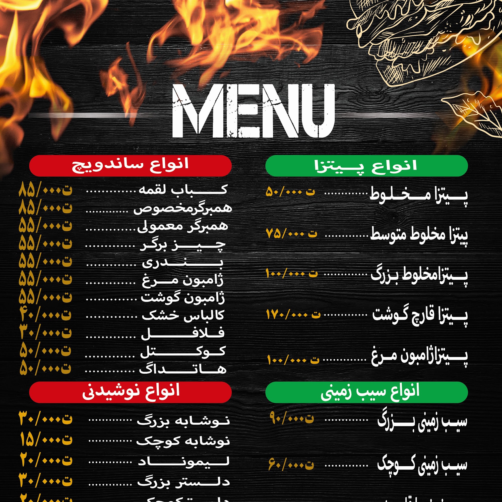فست فود اشکان