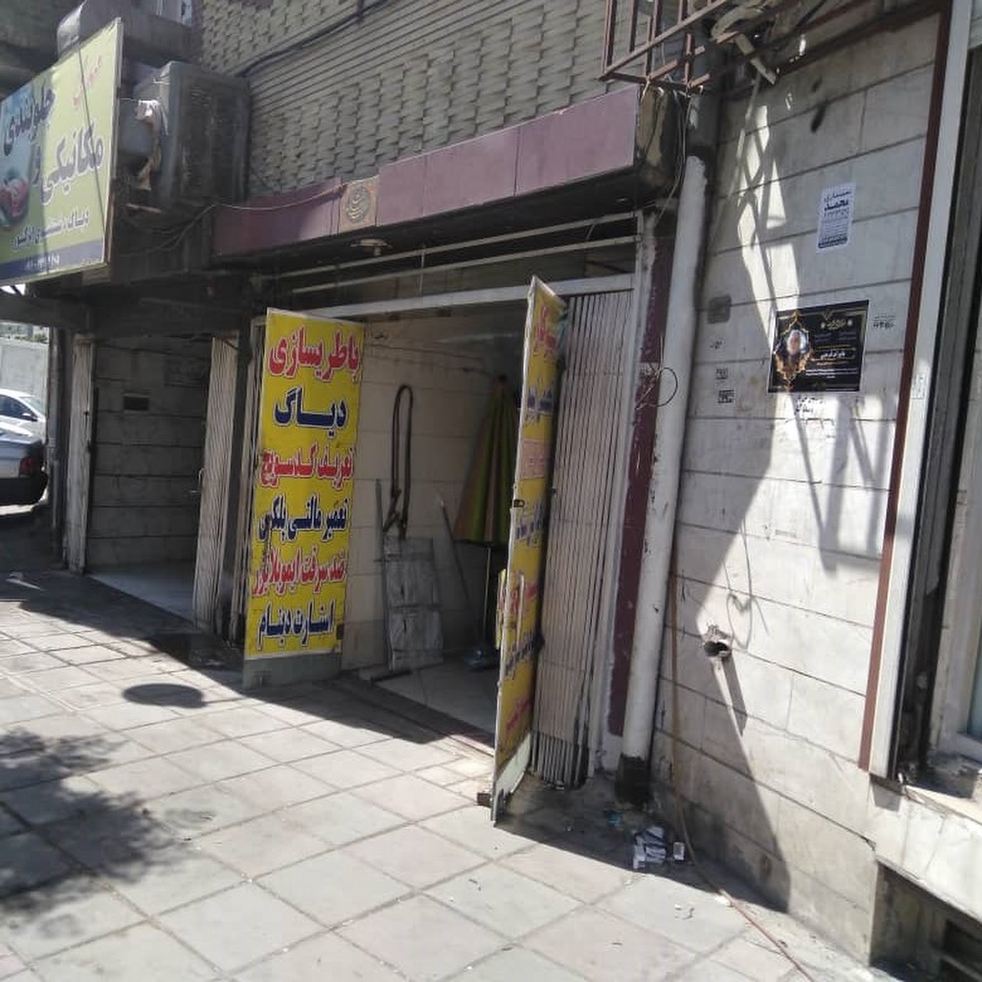 ایسیو کار