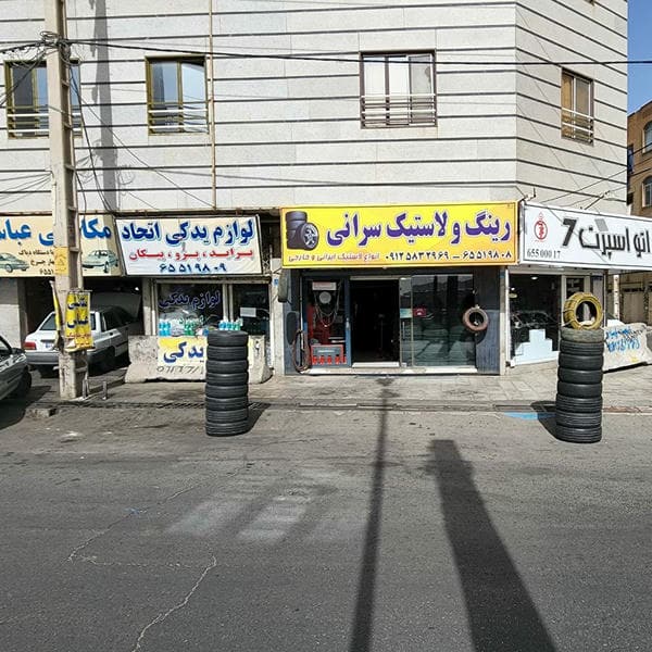 رینگ و لاستیک سرانی