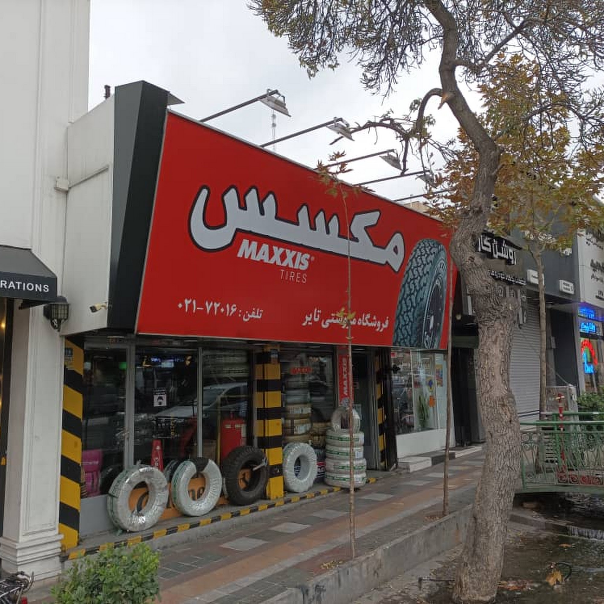 Marvasti Tire1 | مروستی تایر1