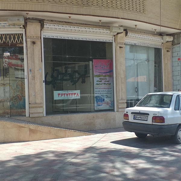 فیزیوتراپی احسان