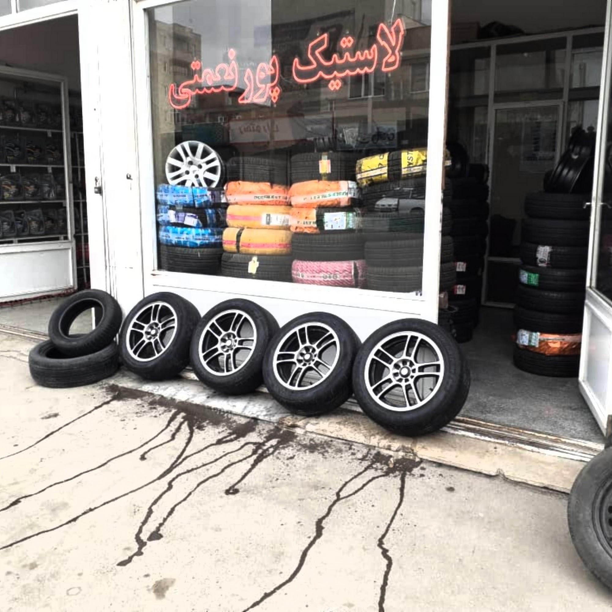 لاستیک فروشی پورنعمتی