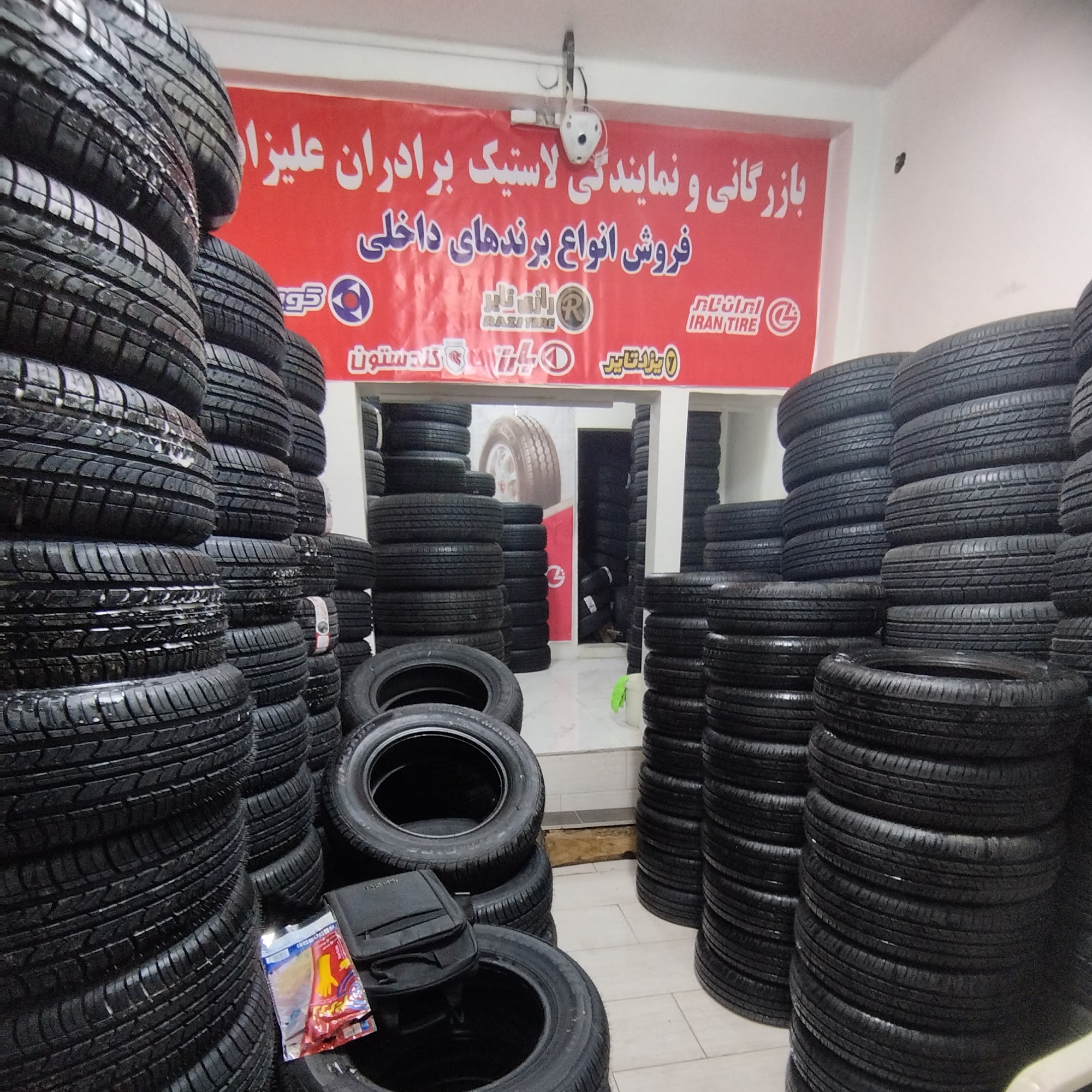 لاستیک دولتی