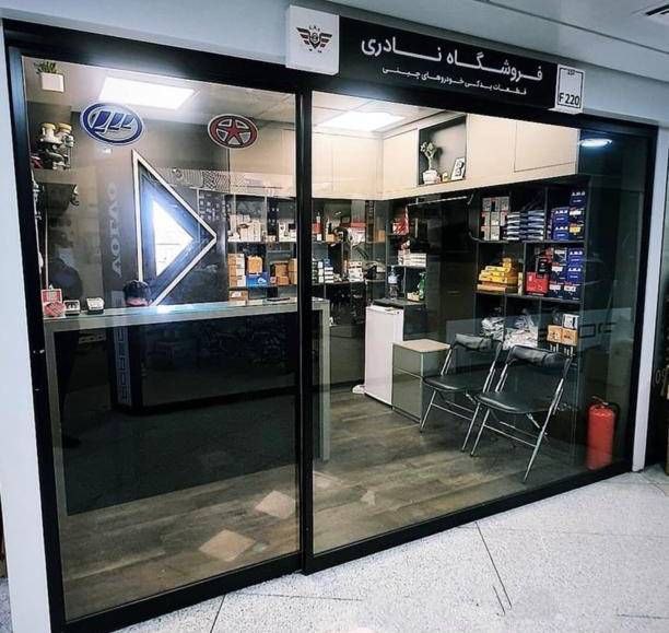اتومبیل نادری