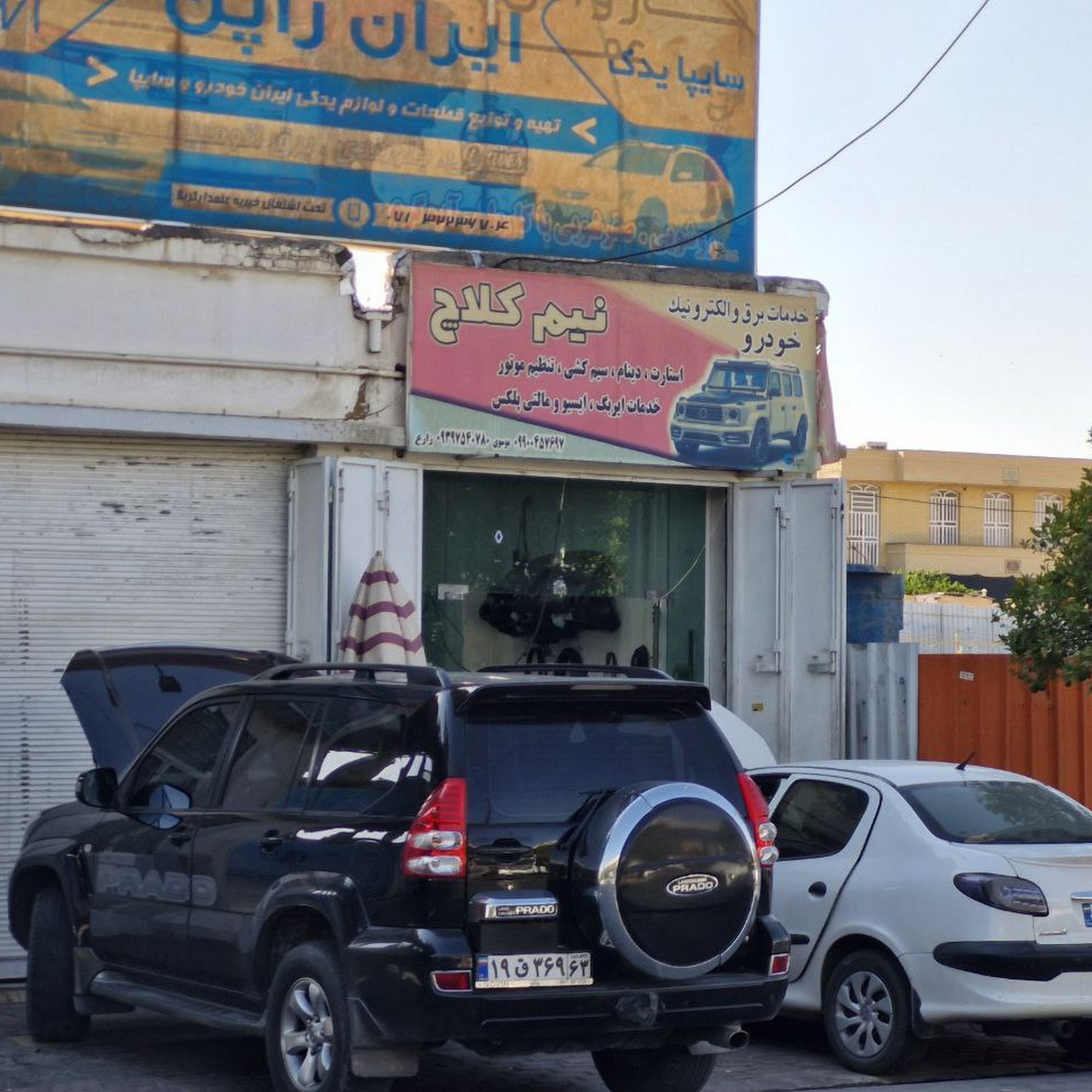 خدمات تخصصی برق خودرو نیم کلاچ