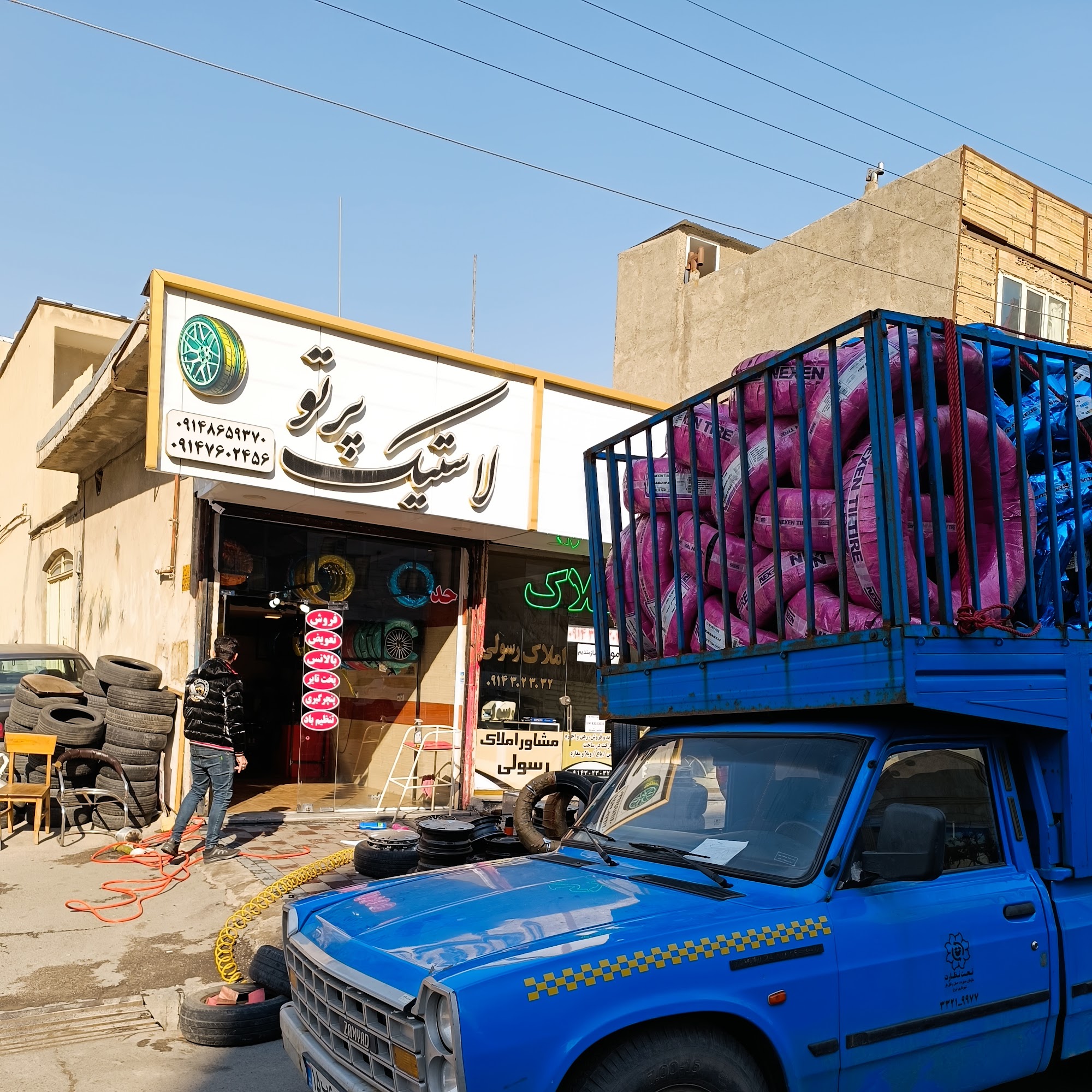 لاستیک فروشی پرتو