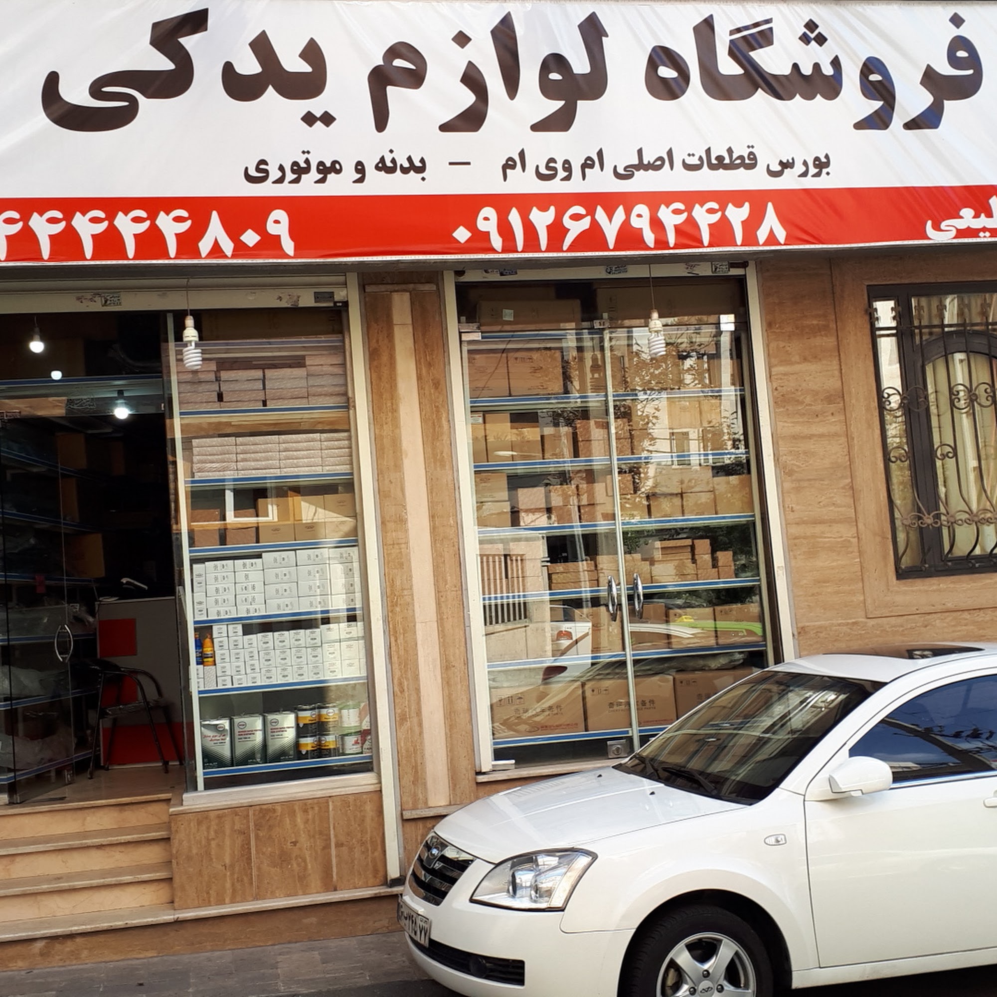 Kamran Motiee MVM Auto Parts