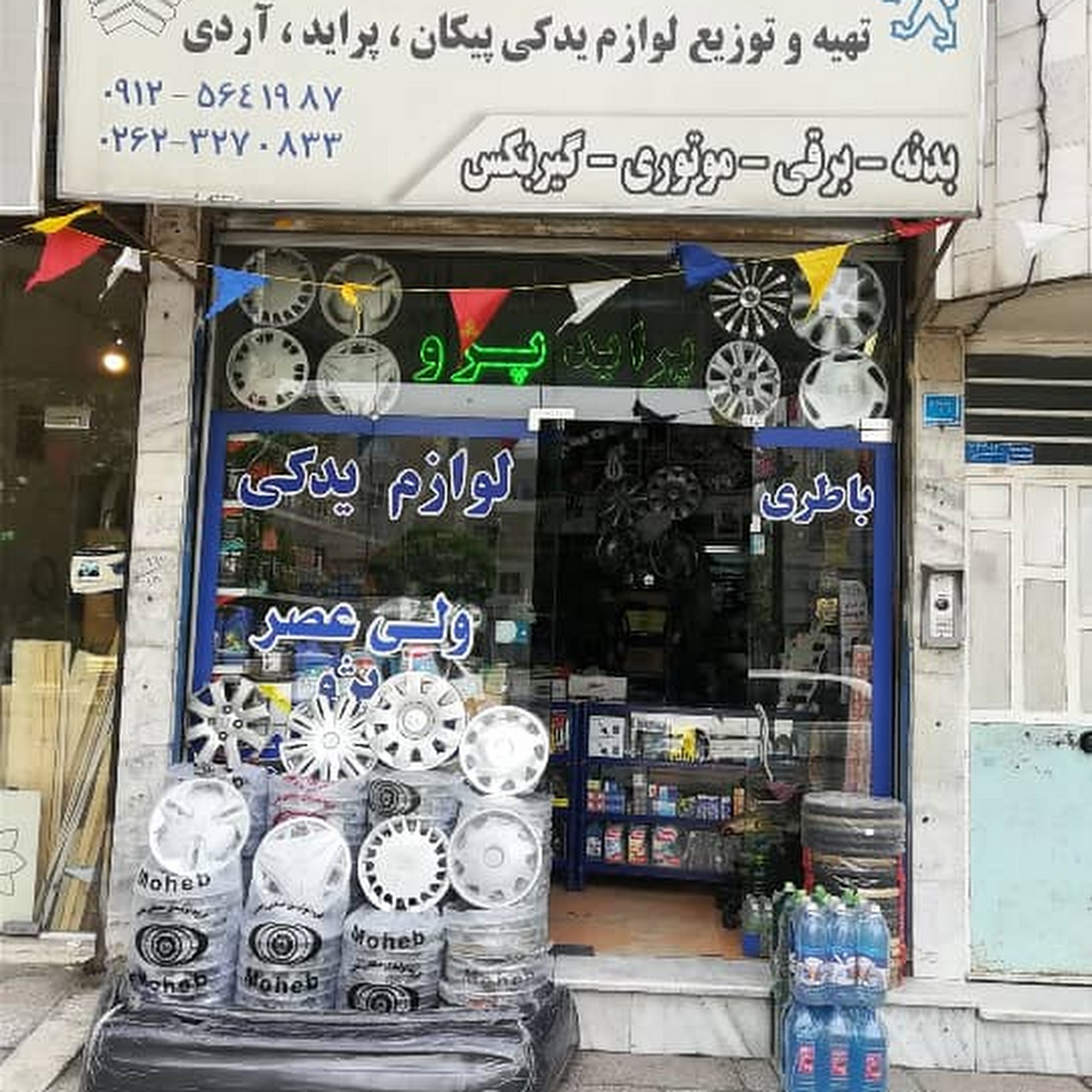 لوازم یدکی نیسان و مزدا عادلی